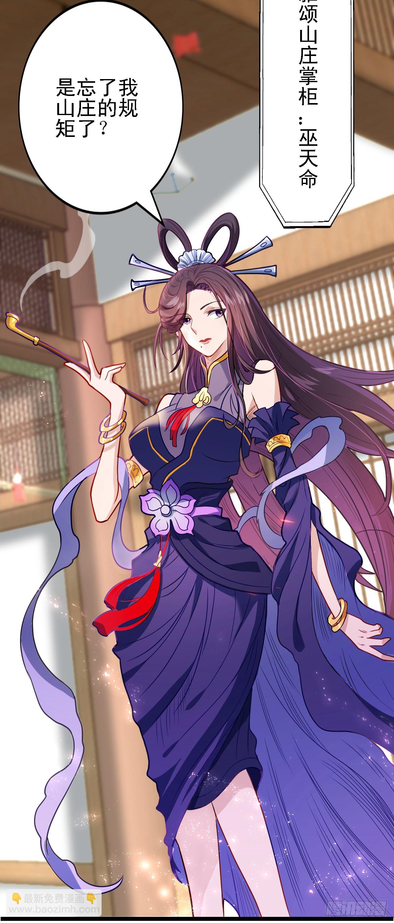 第13话 地下赌场(1/2)-第14话