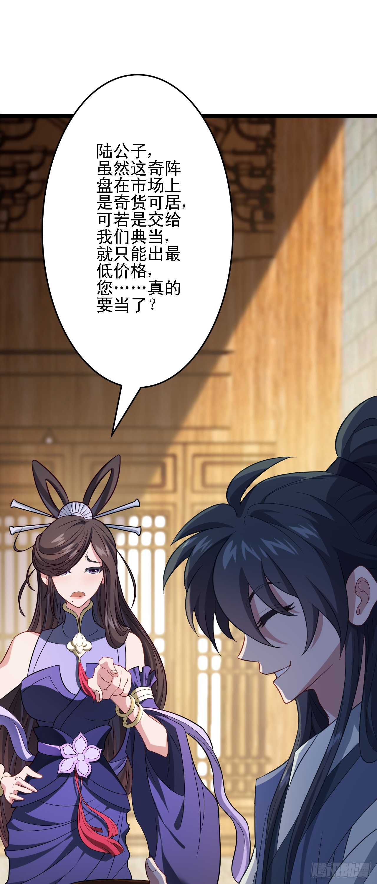 第15话 我赢钱了！(1/2)-第16话