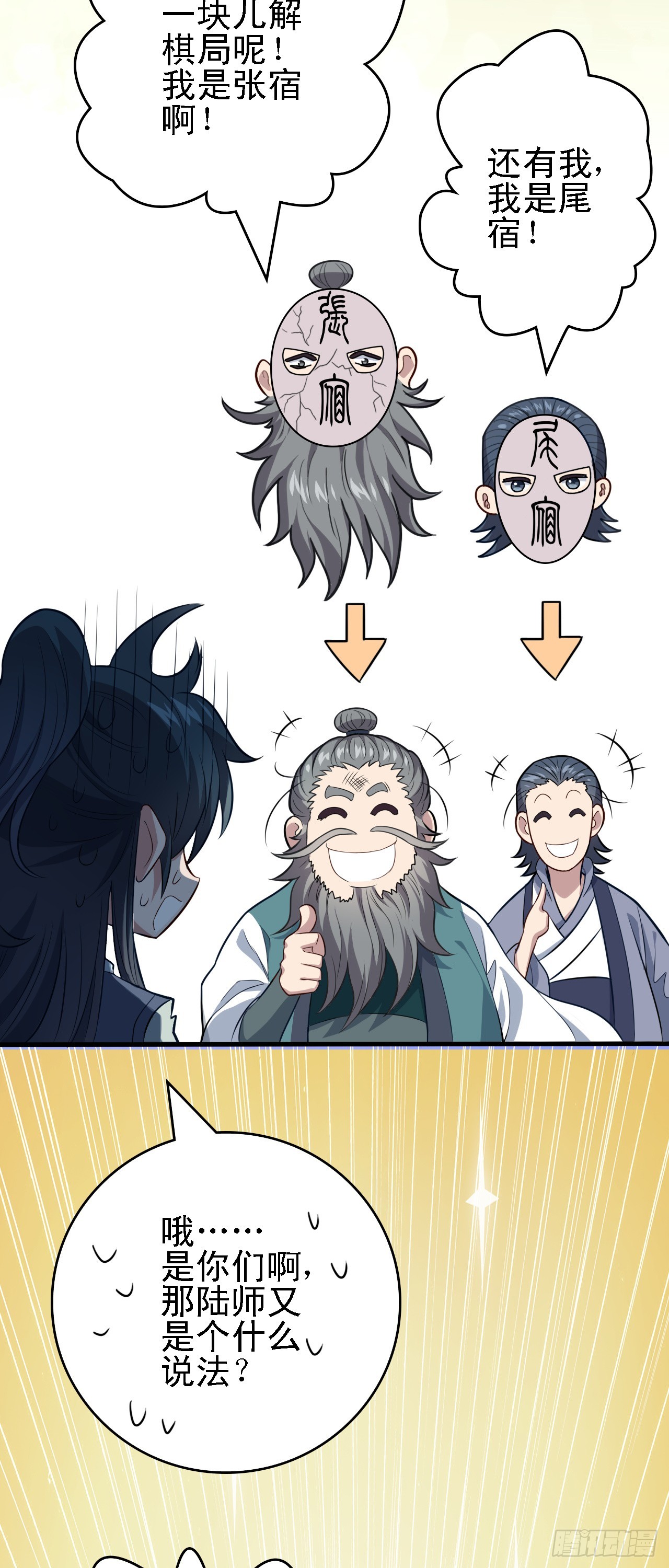 第15话 我赢钱了！(1/2)-第16话