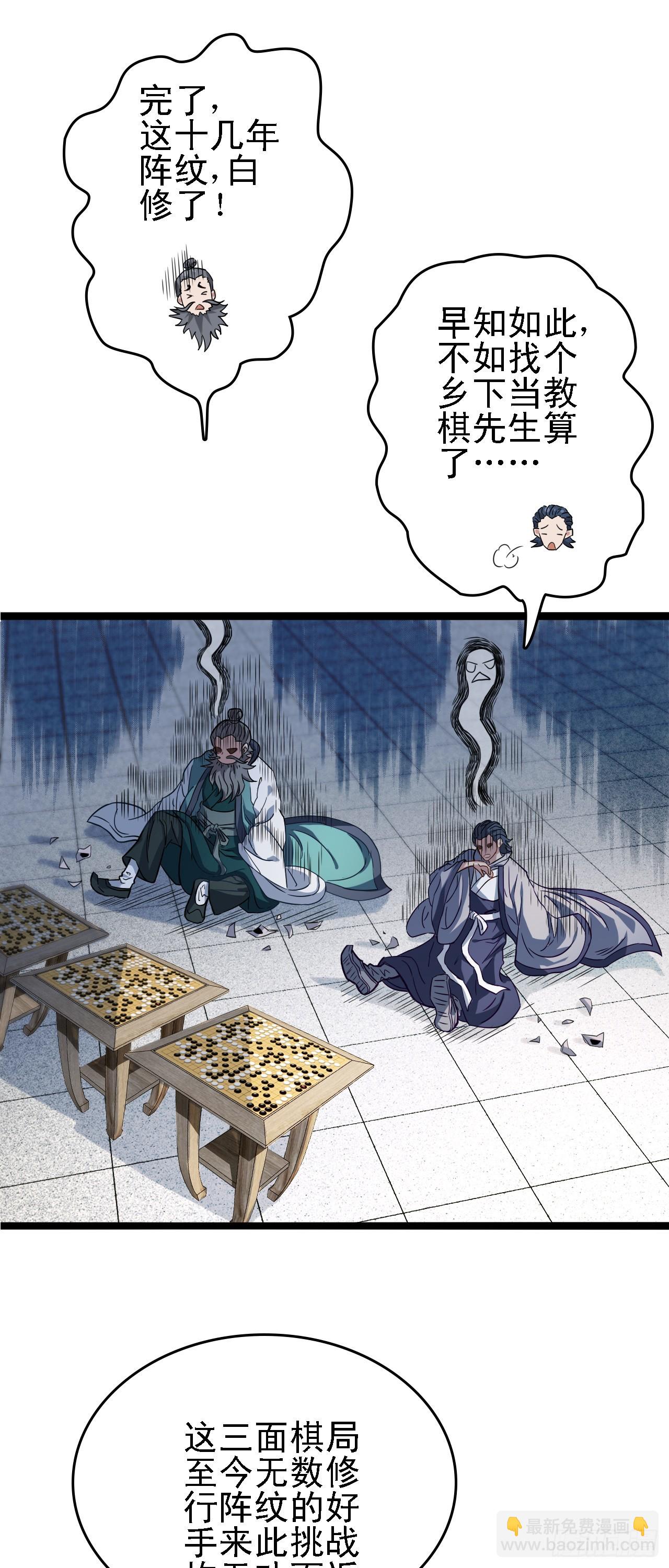 第15话 我赢钱了！(1/2)-第16话