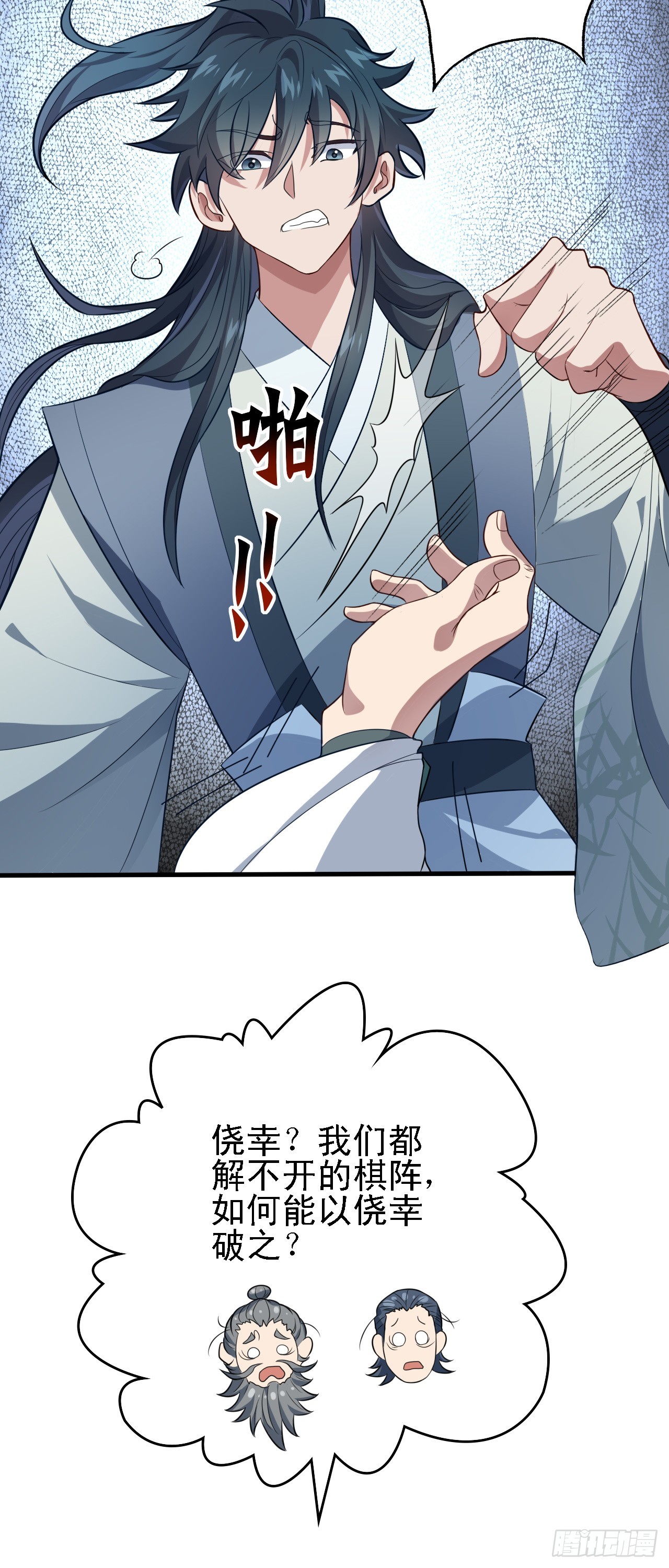 第15话 我赢钱了！(1/2)-第16话