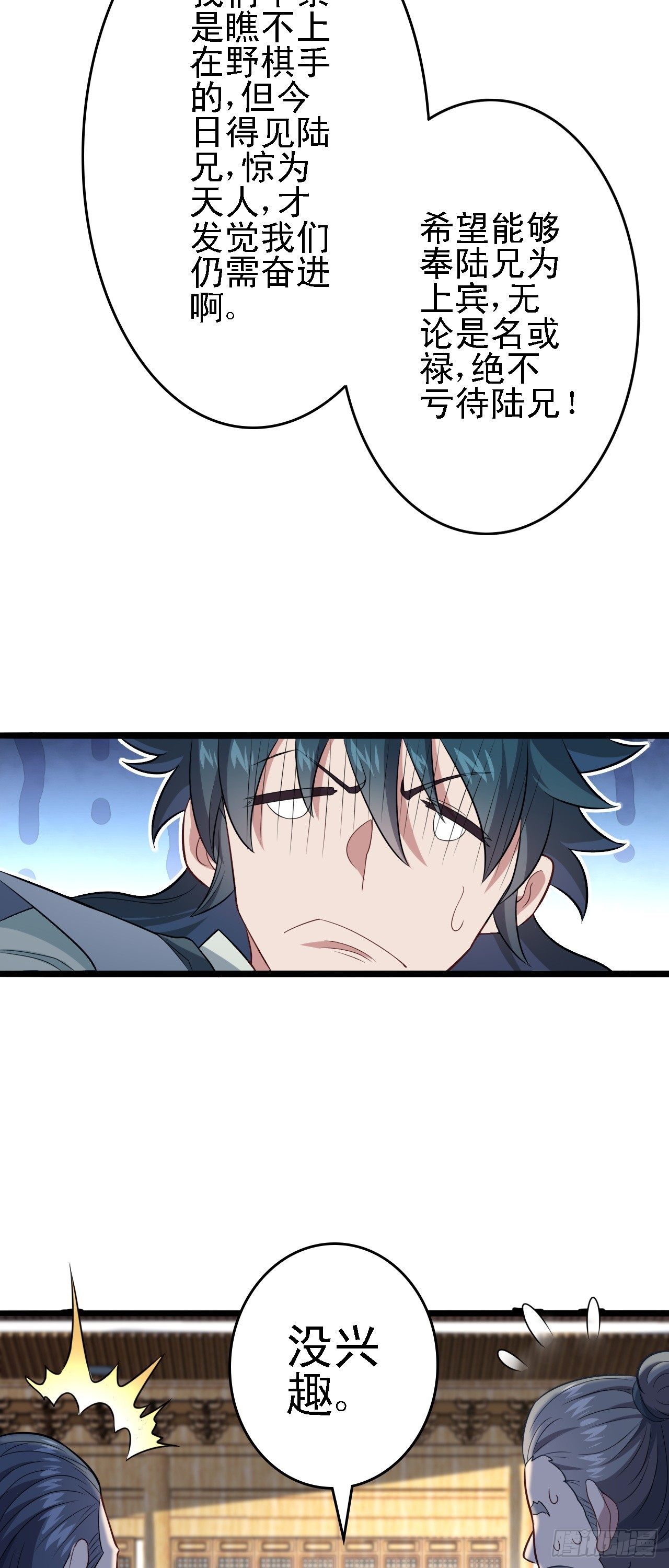 第15话 我赢钱了！(1/2)-第16话