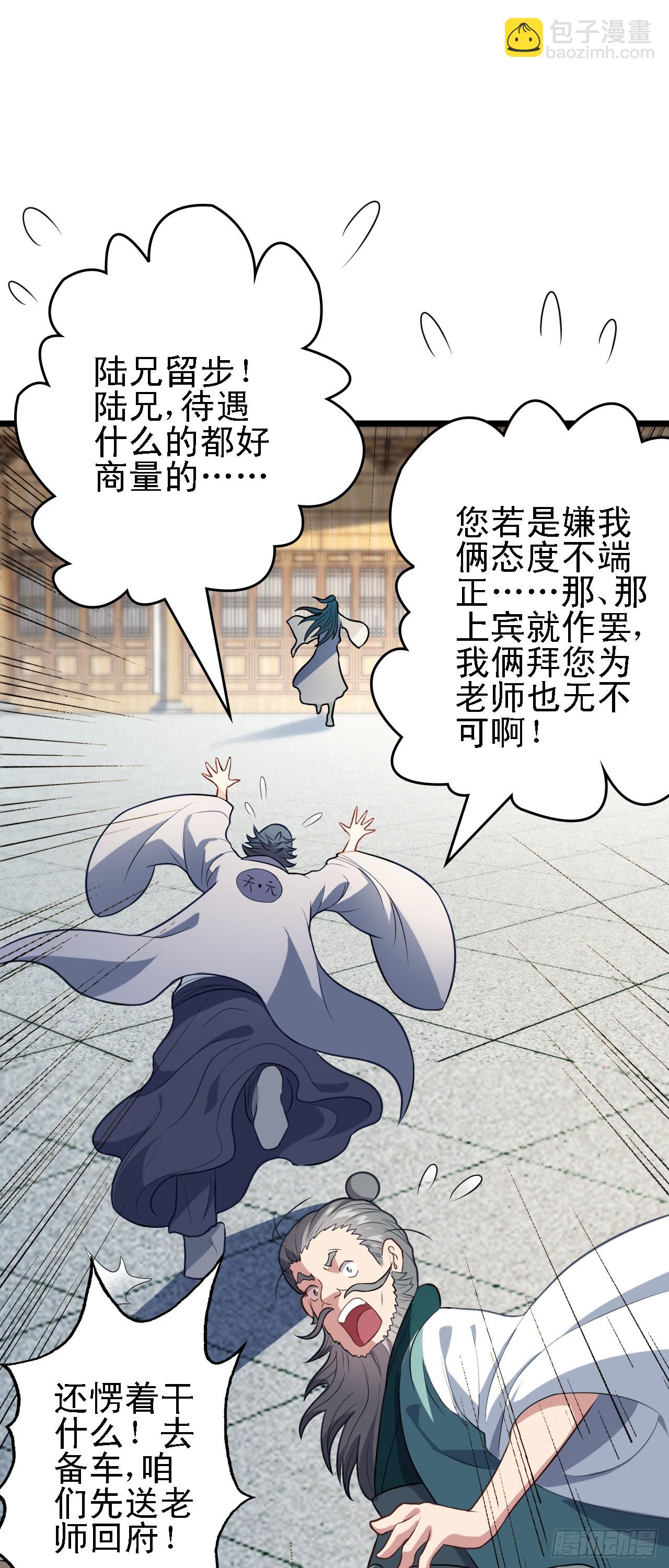 第15话 我赢钱了！(1/2)-第16话