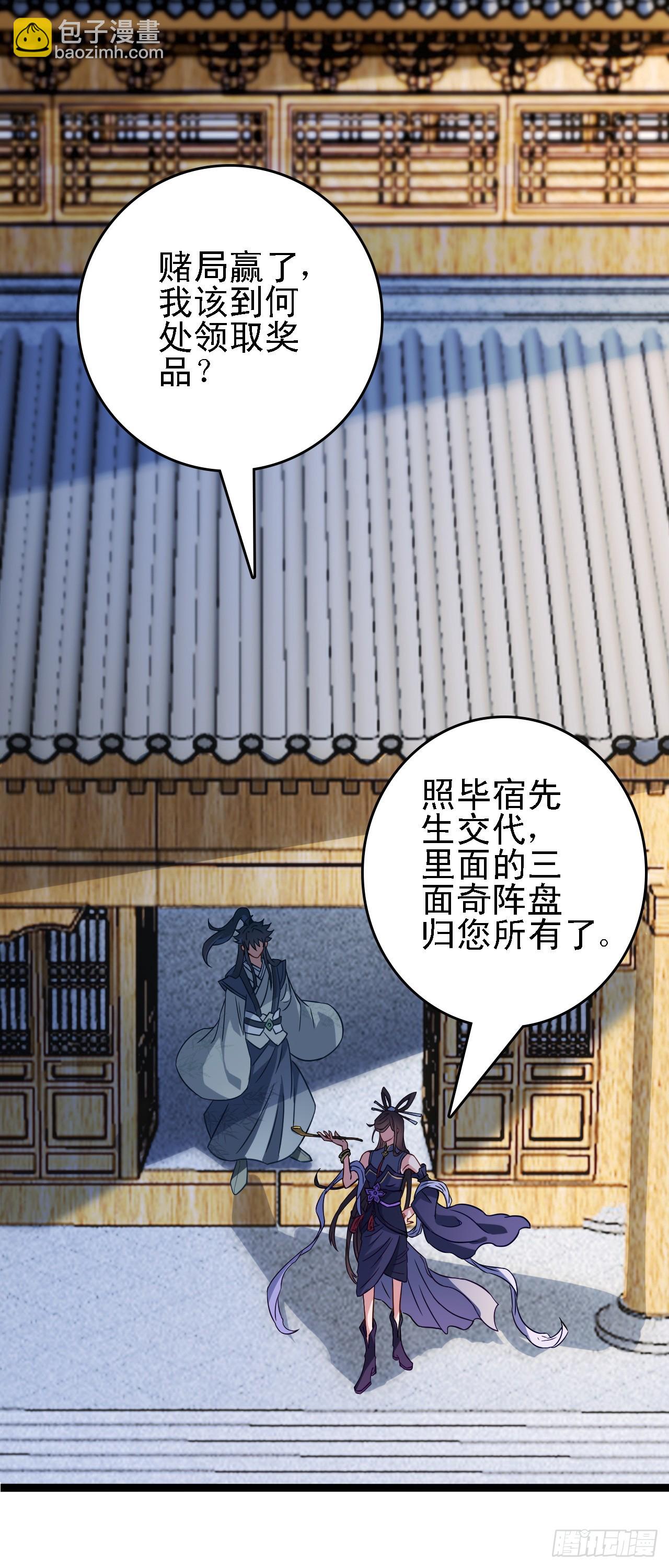 第15话 我赢钱了！(1/2)-第16话