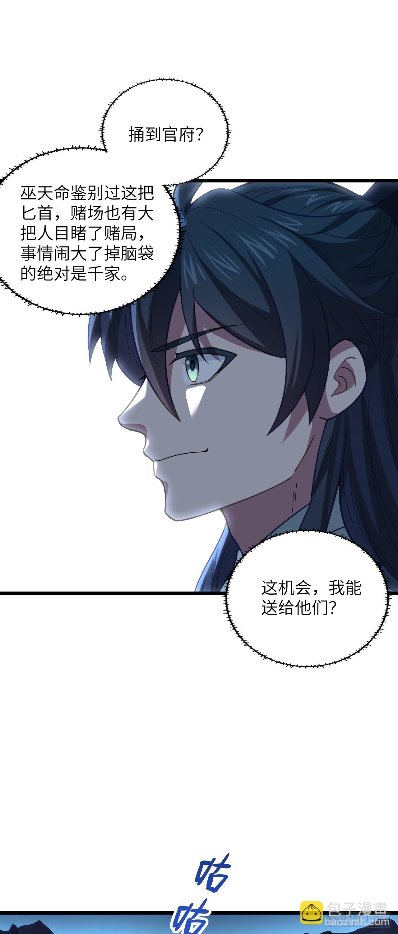 第17话 月黑风高！-第18话