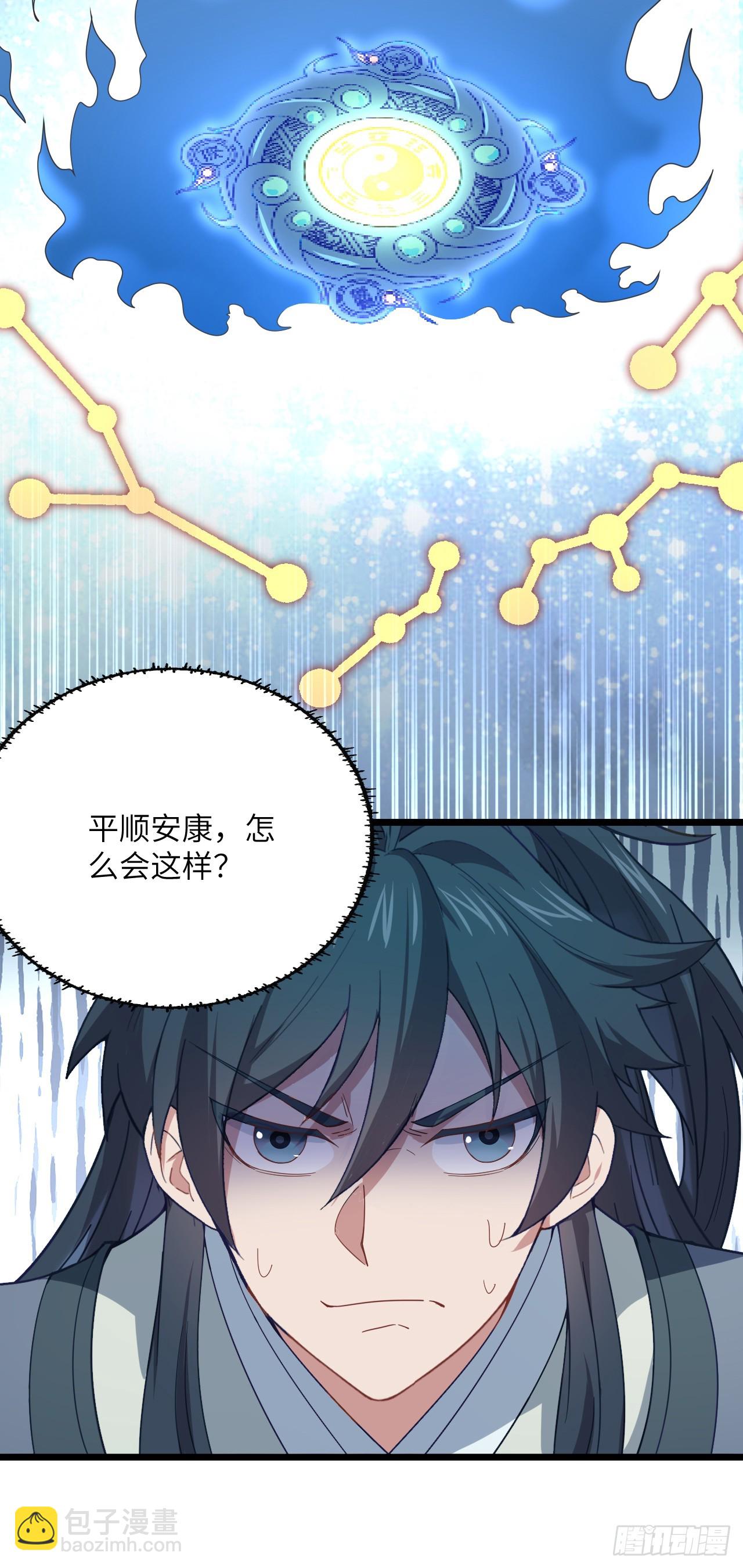 第17话 月黑风高！-第18话