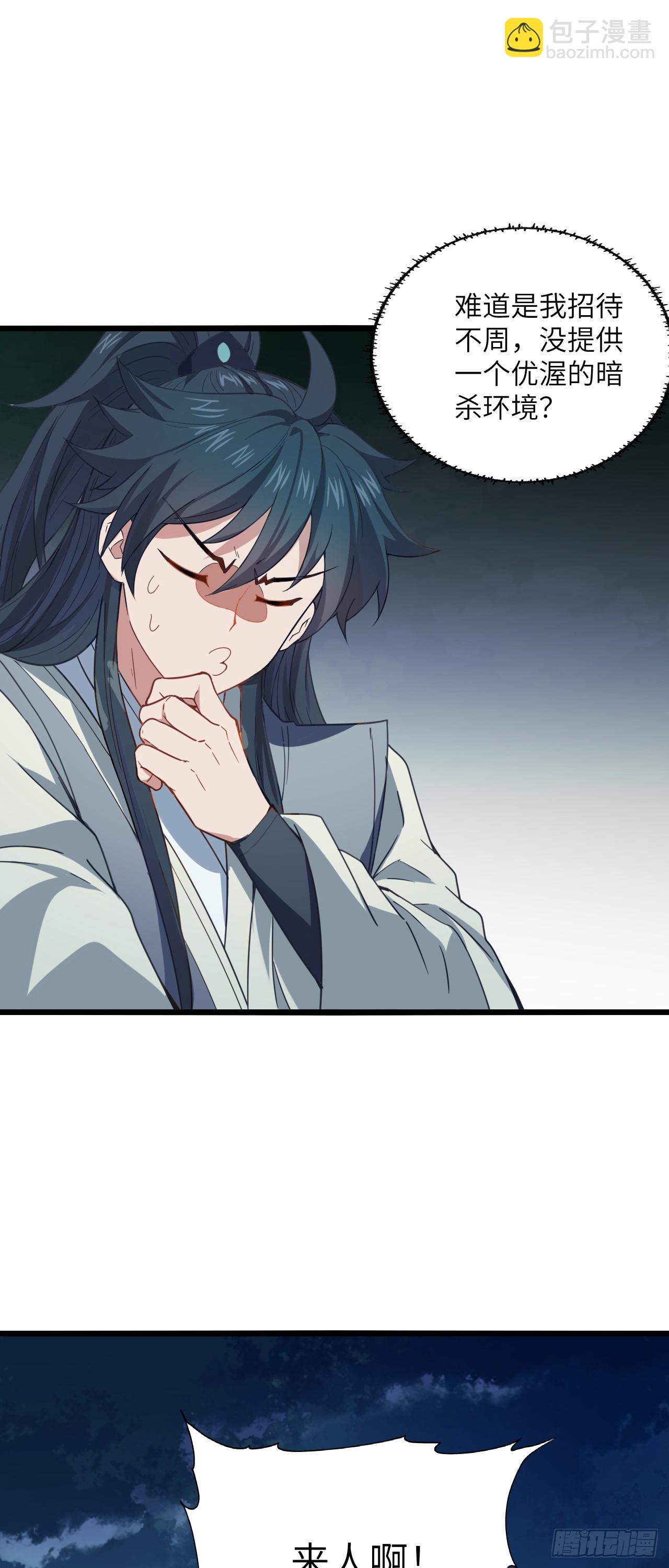 第17话 月黑风高！-第18话