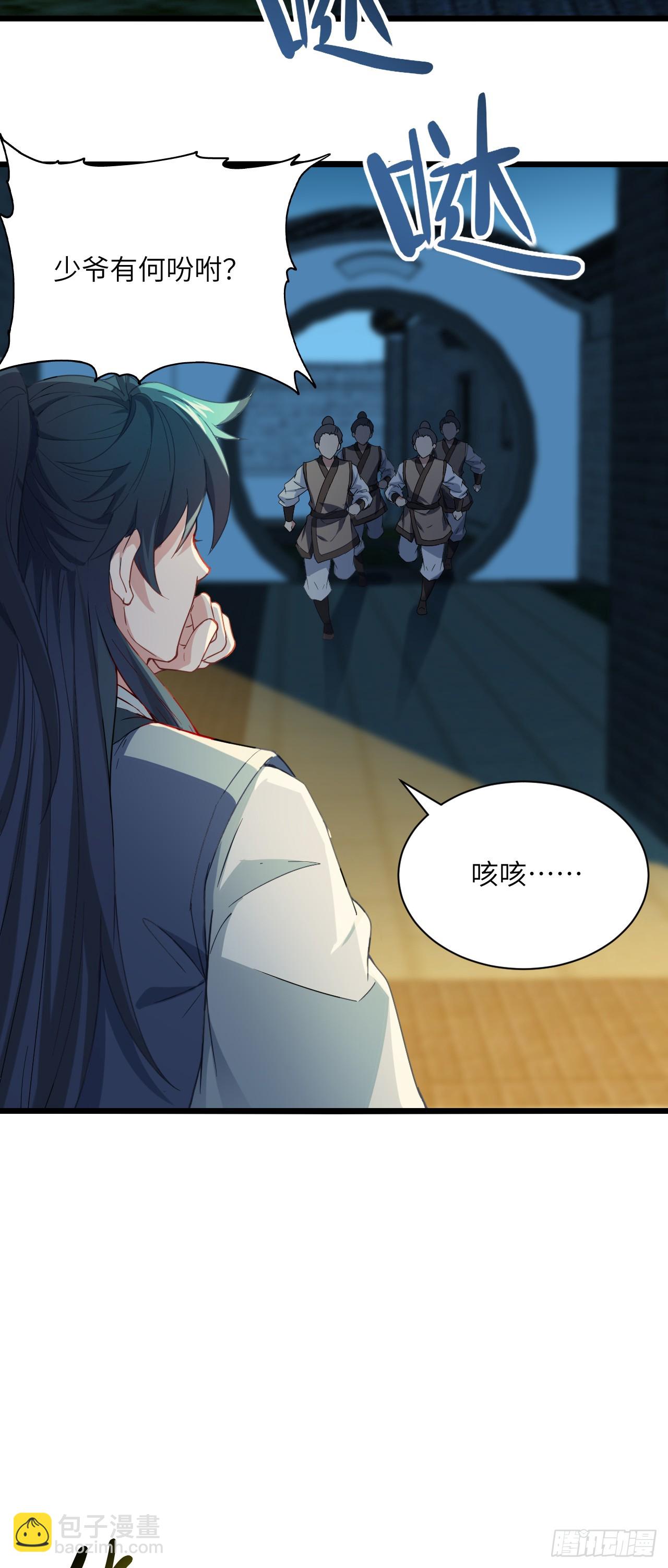 第17话 月黑风高！-第18话