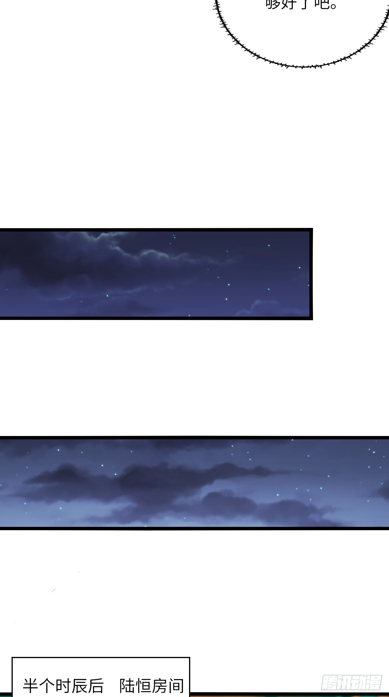 第17话 月黑风高！-第18话