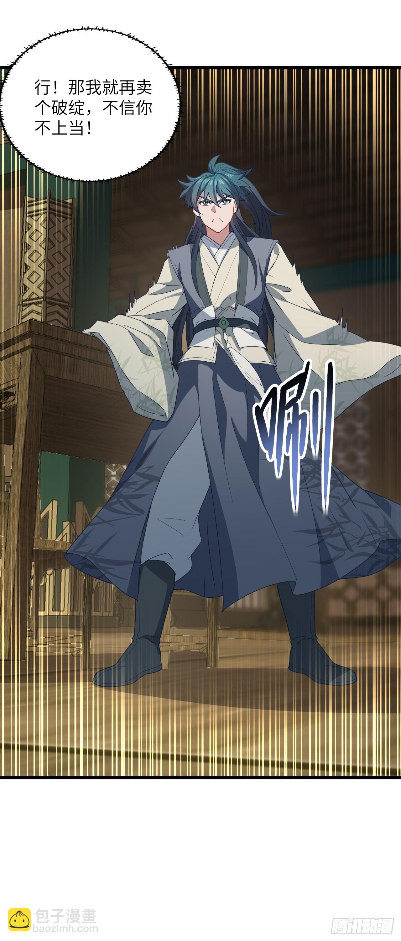 第17话 月黑风高！-第18话