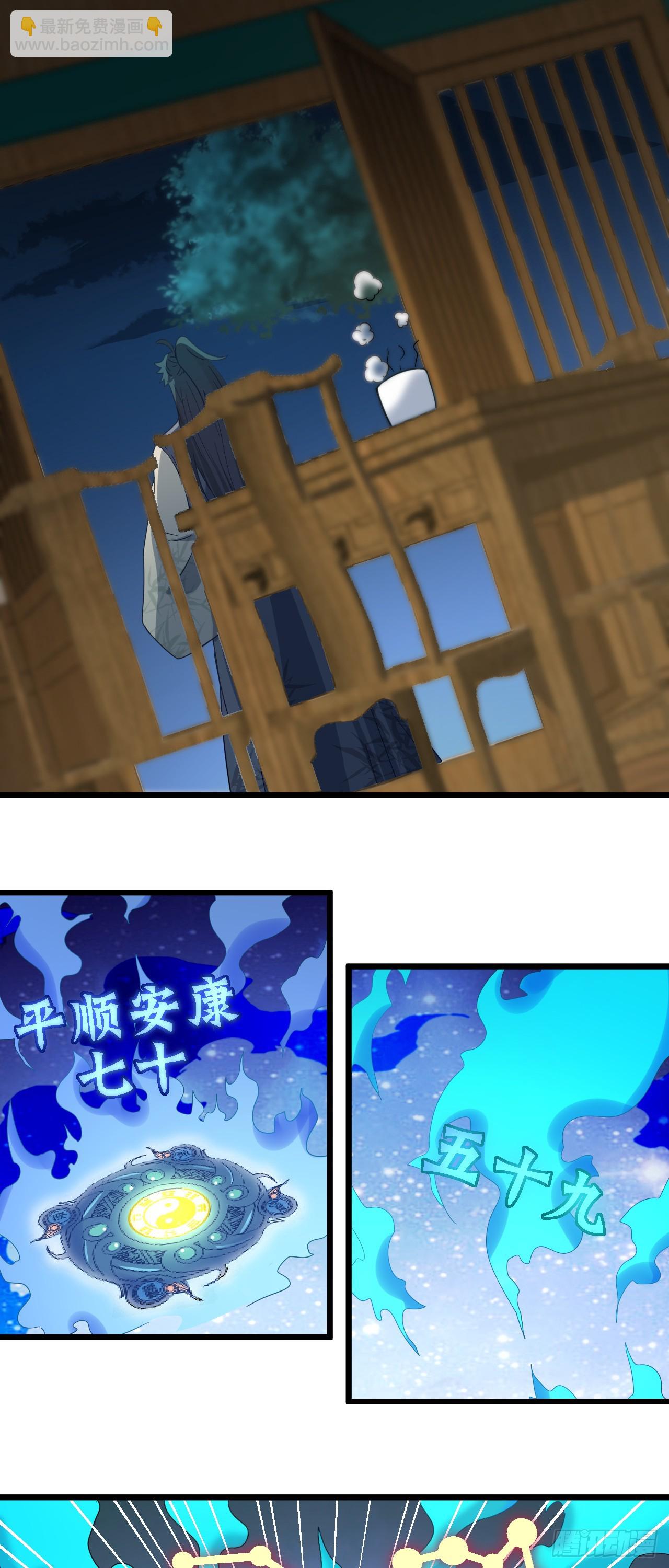 第17话 月黑风高！-第18话