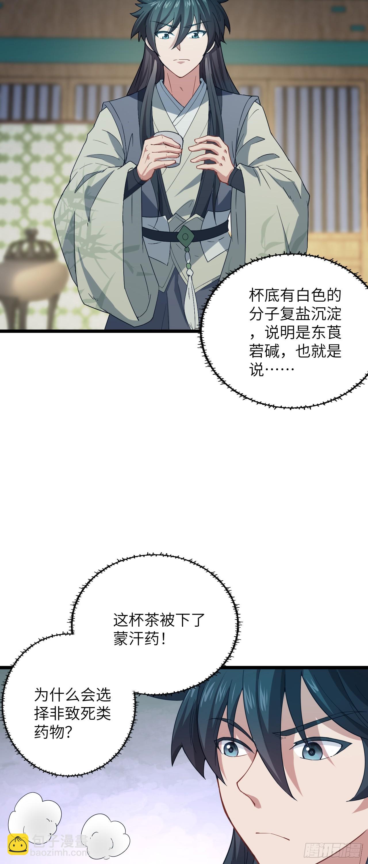 第17话 月黑风高！-第18话