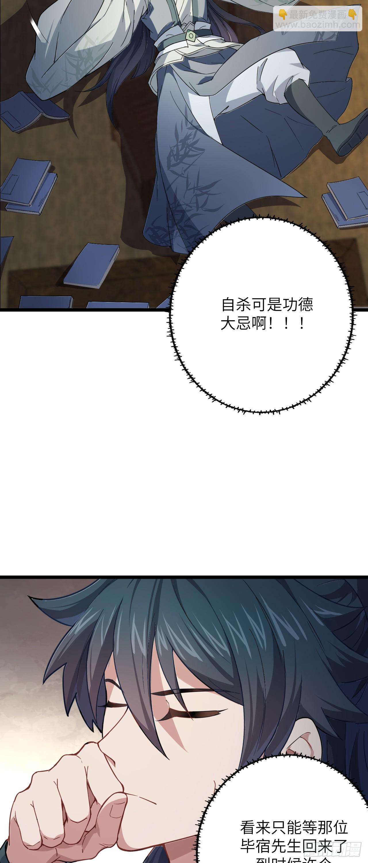 第17话 月黑风高！-第18话