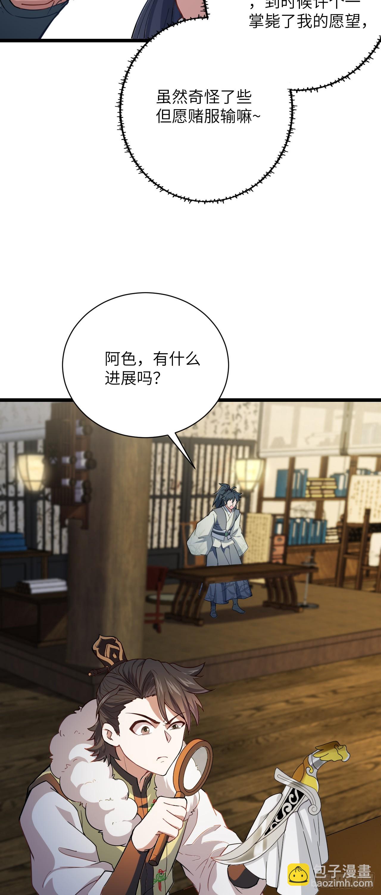 第17话 月黑风高！-第18话