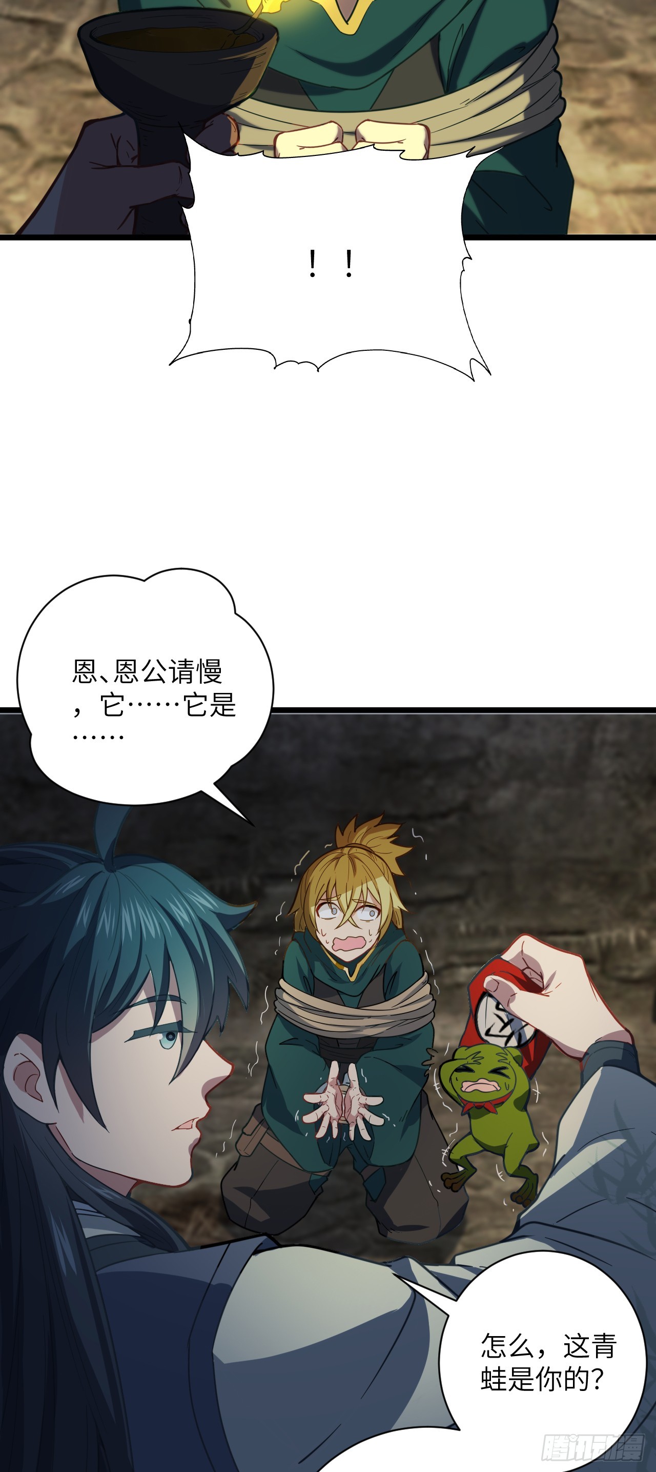 第19话 新的作死大计！-第20话