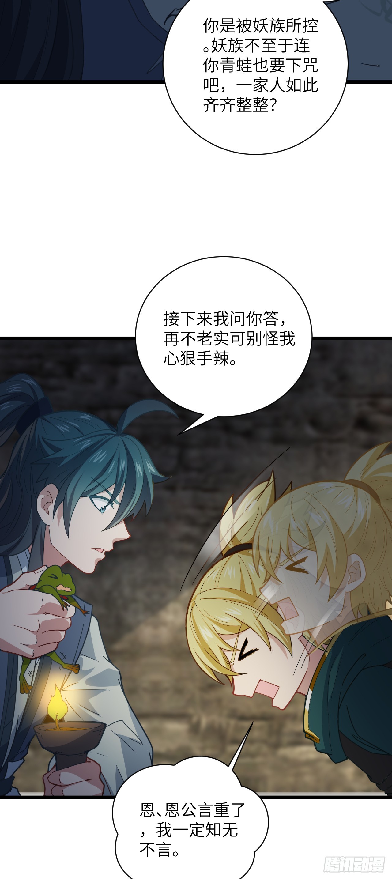 第19话 新的作死大计！-第20话