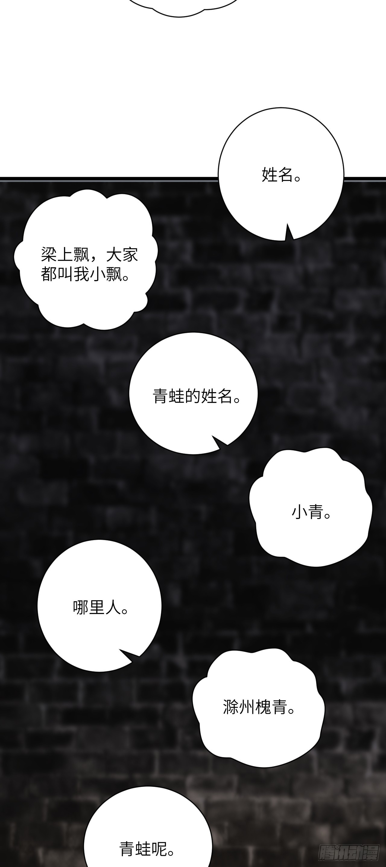 第19话 新的作死大计！-第20话