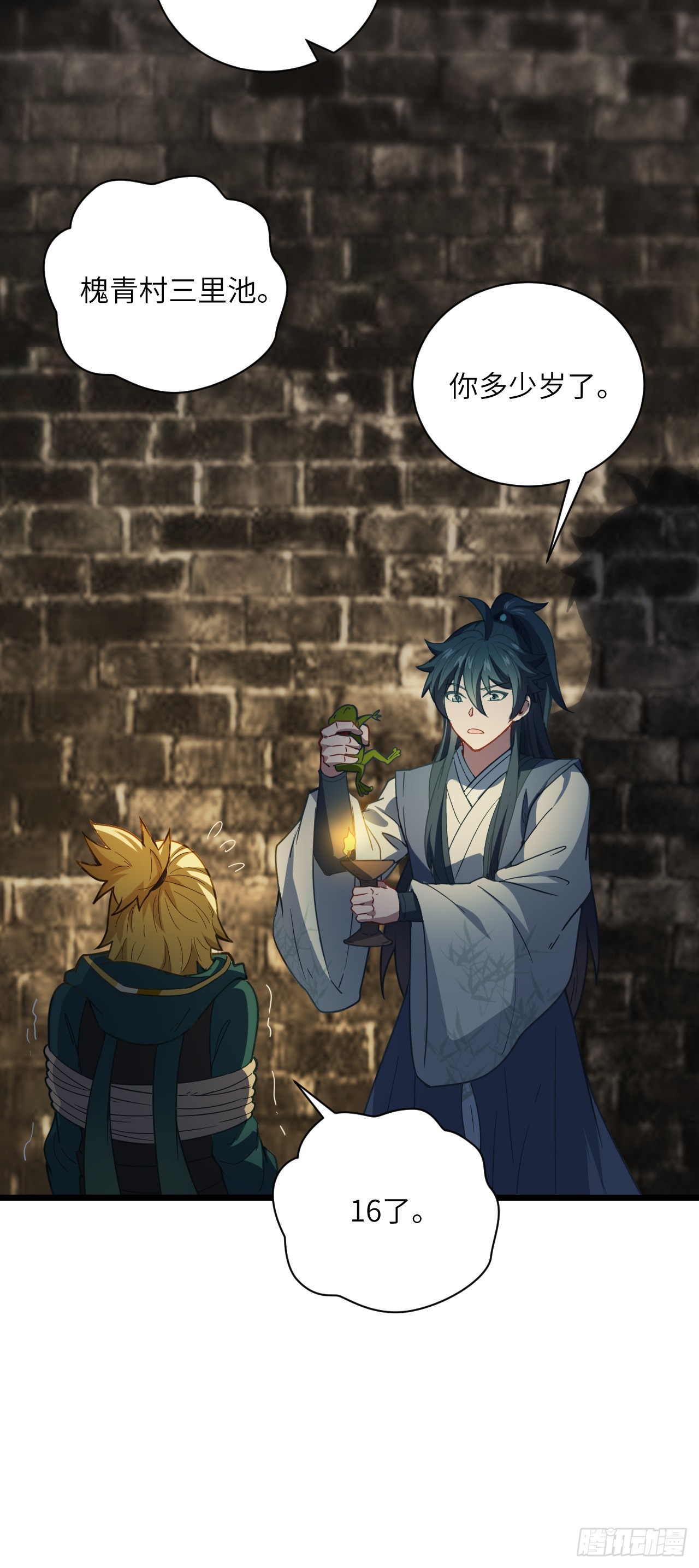 第19话 新的作死大计！-第20话