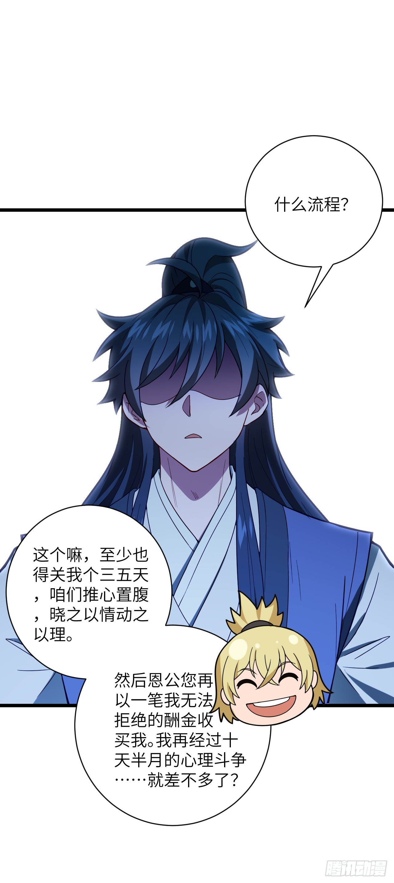 第19话 新的作死大计！-第20话