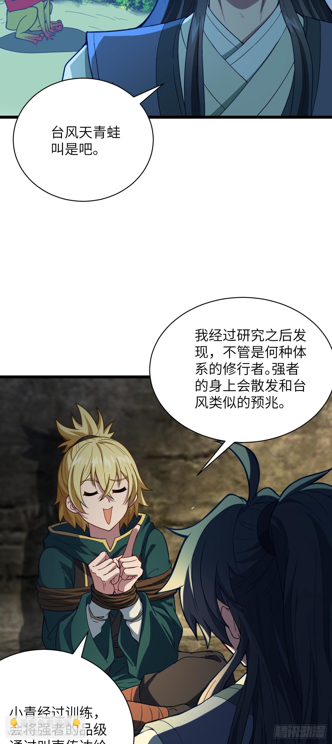 第19话 新的作死大计！-第20话