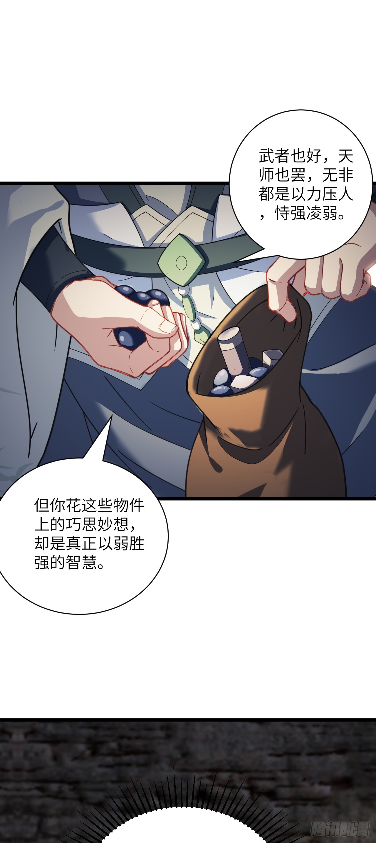 第19话 新的作死大计！-第20话