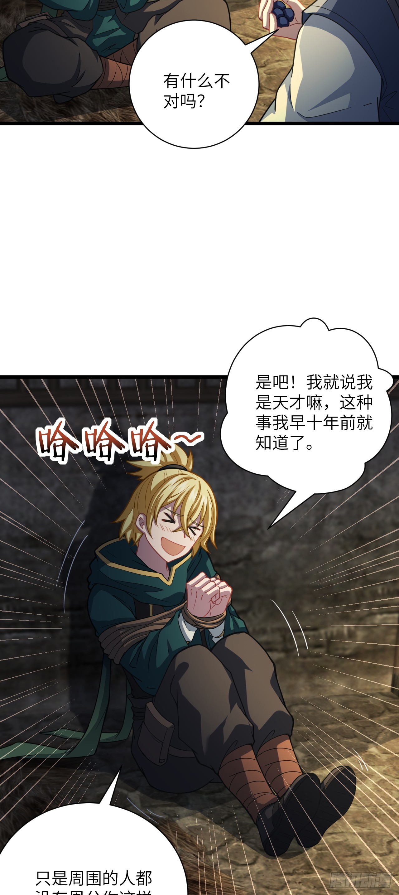 第19话 新的作死大计！-第20话