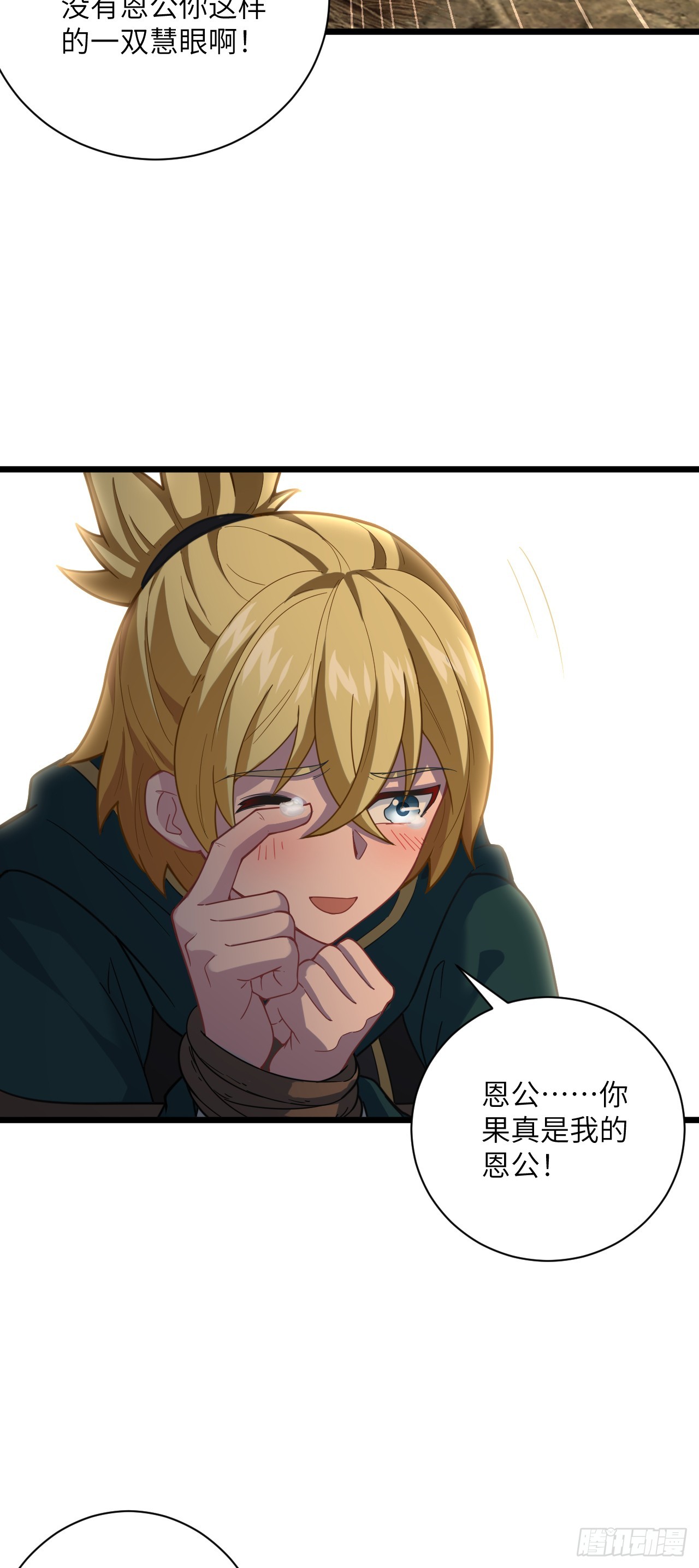 第19话 新的作死大计！-第20话