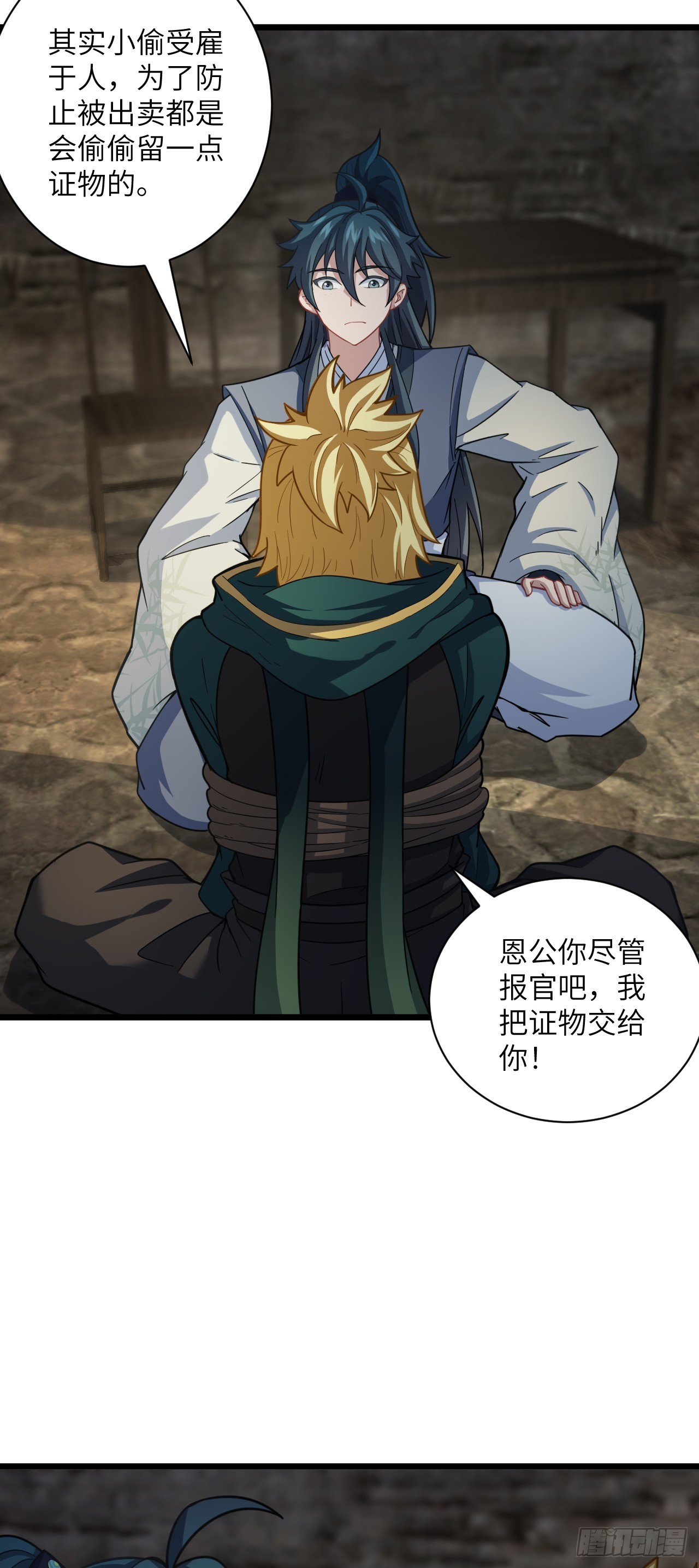 第19话 新的作死大计！-第20话