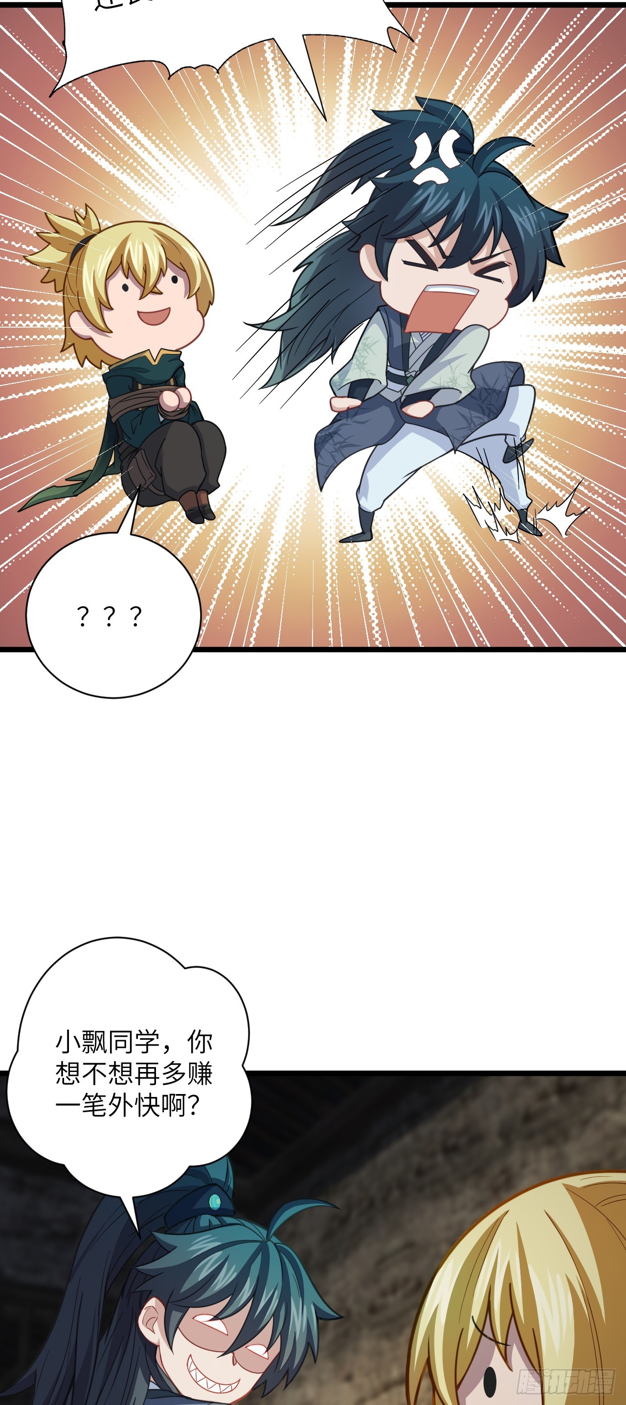 第19话 新的作死大计！-第20话