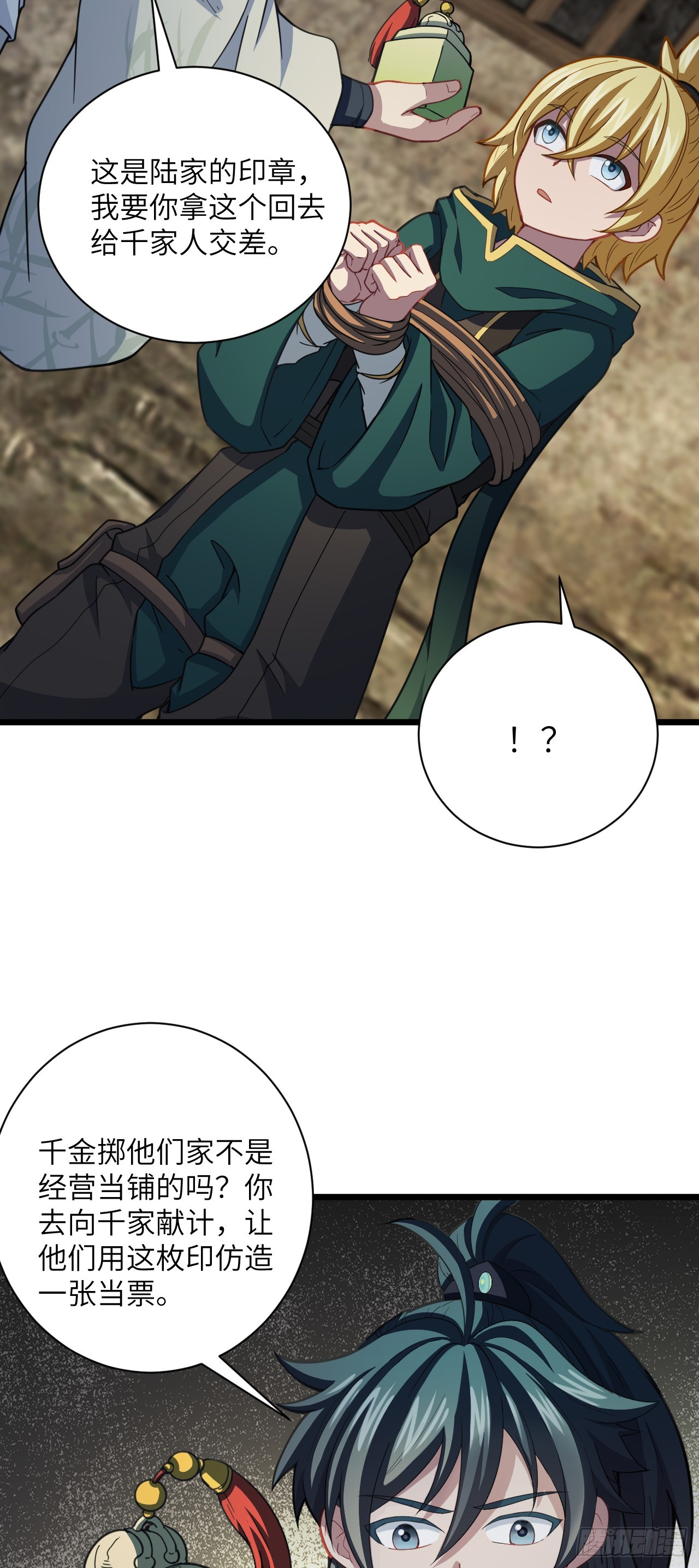 第19话 新的作死大计！-第20话