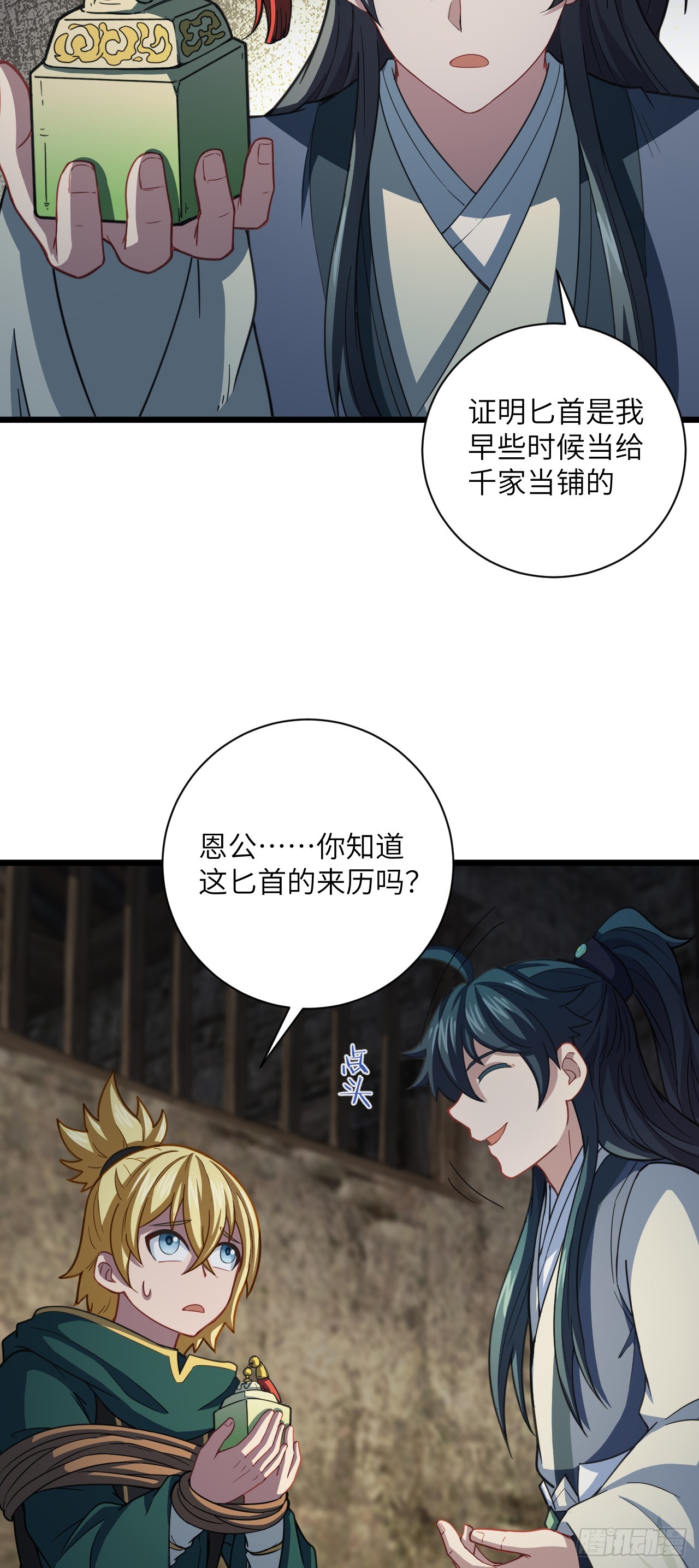 第19话 新的作死大计！-第20话