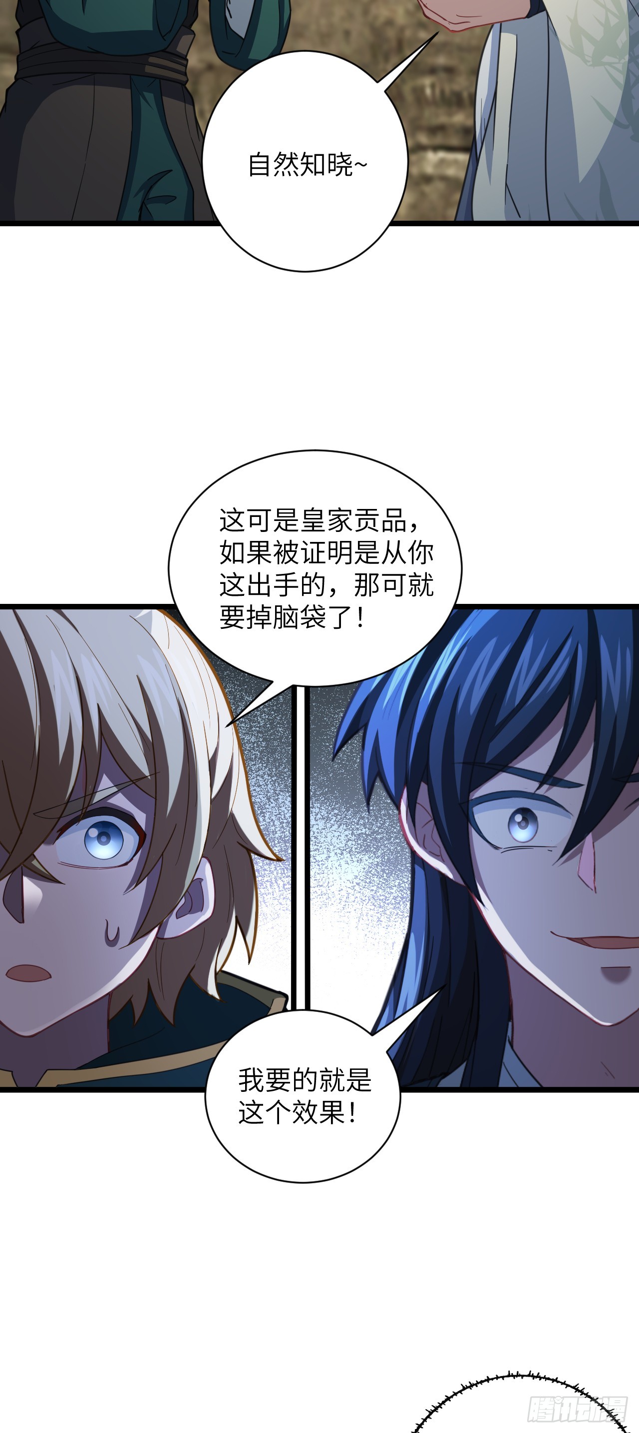 第19话 新的作死大计！-第20话