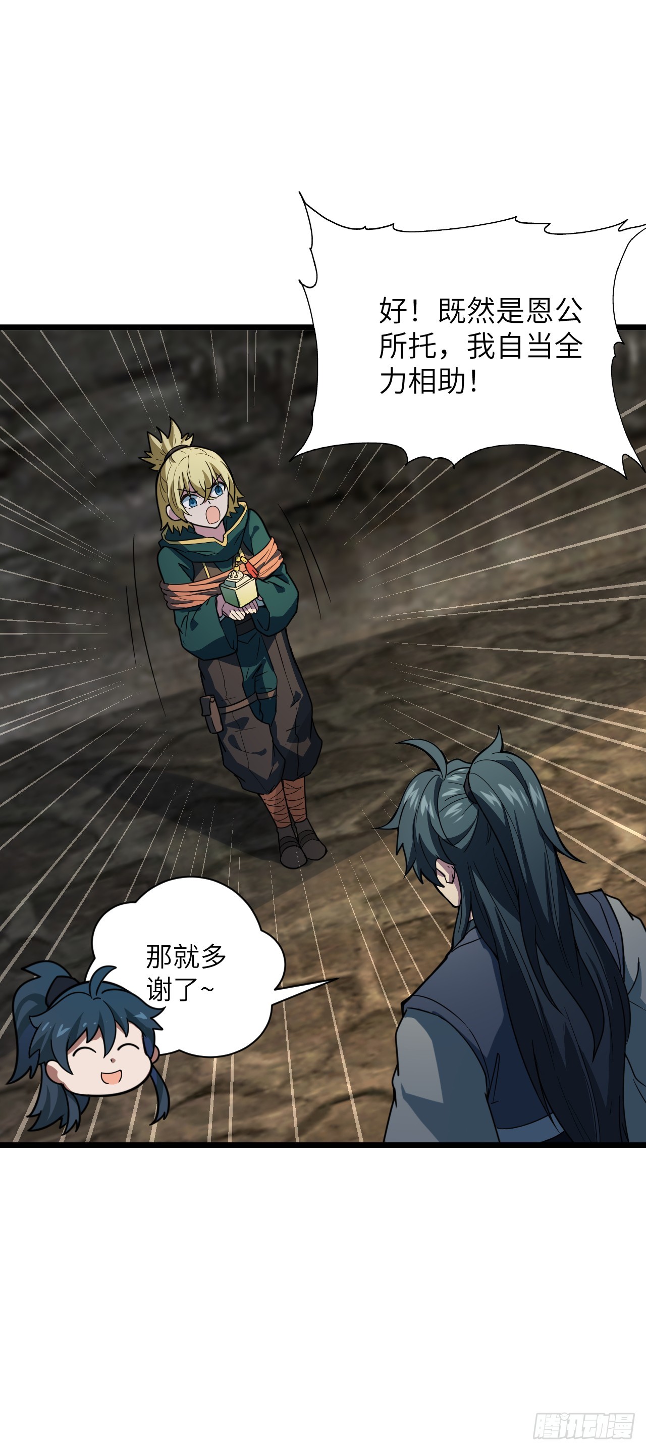 第19话 新的作死大计！-第20话