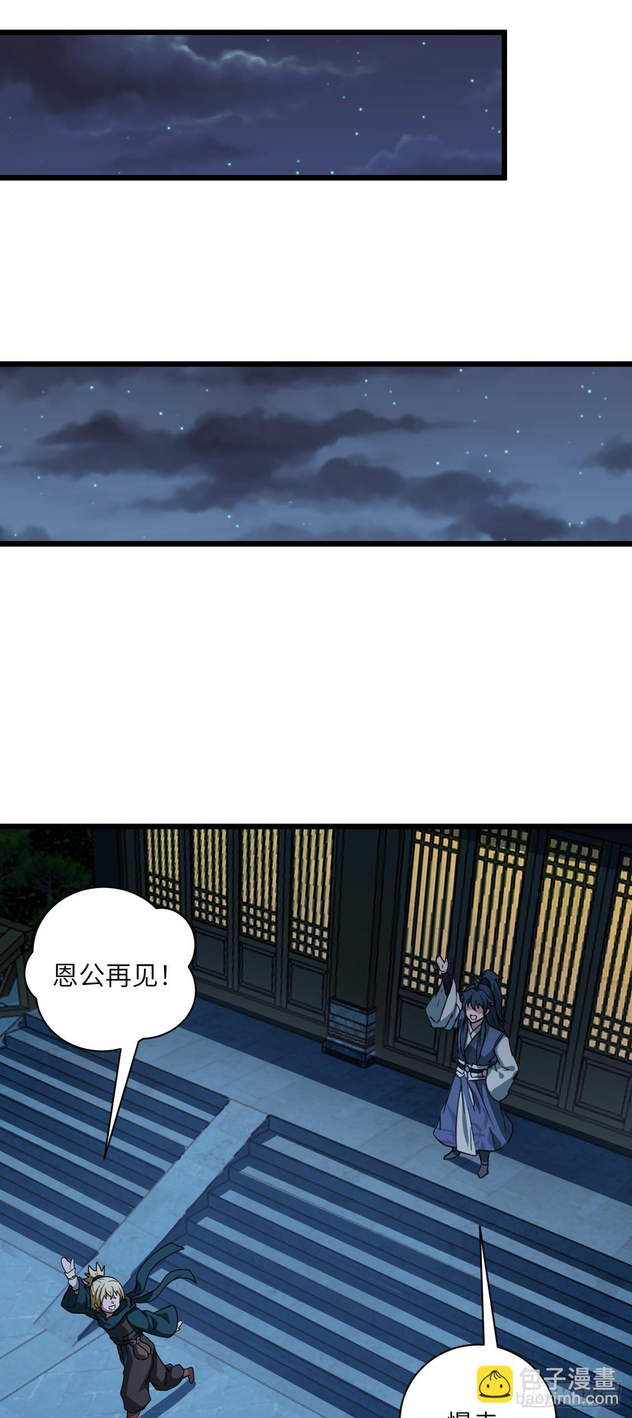 第19话 新的作死大计！-第20话