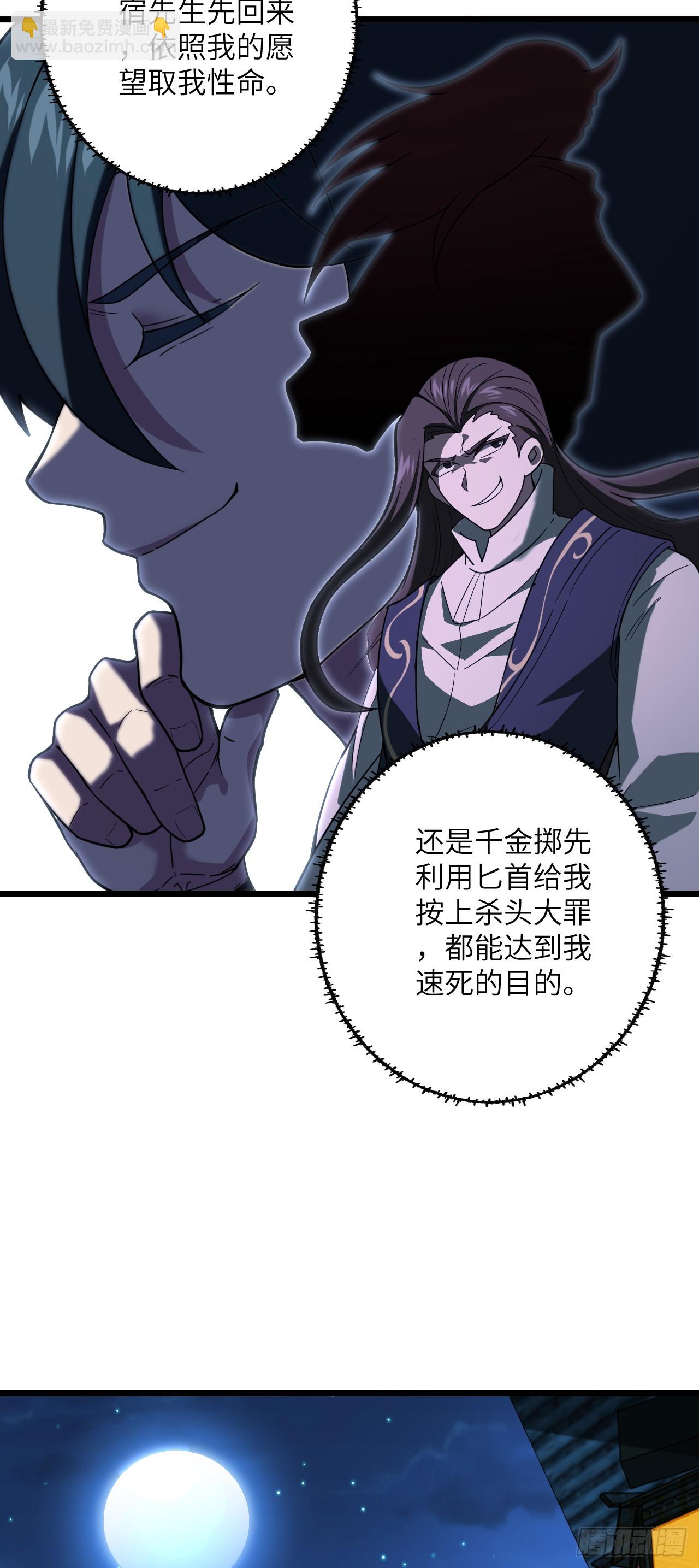 第19话 新的作死大计！-第20话