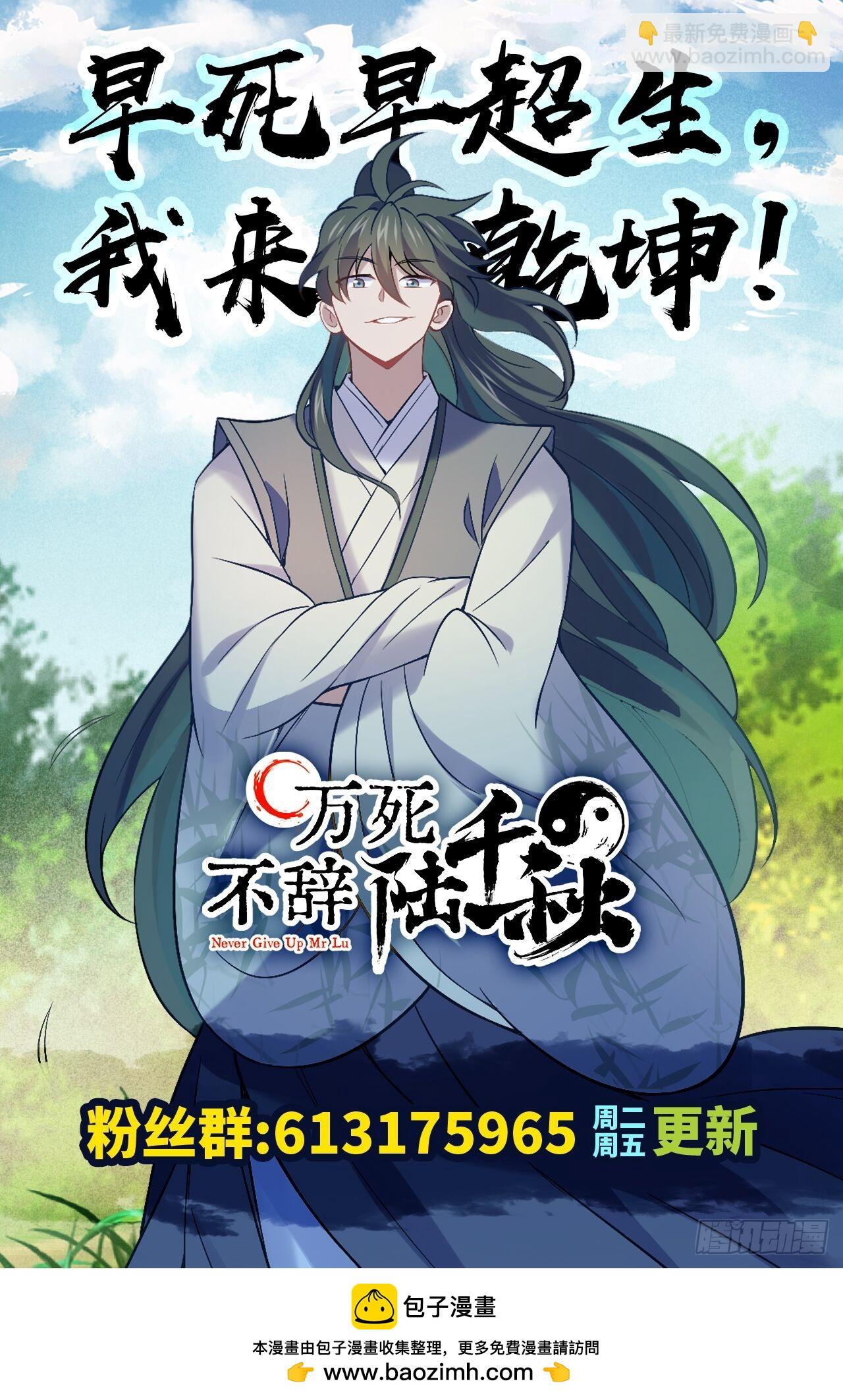 第19话 新的作死大计！-第20话