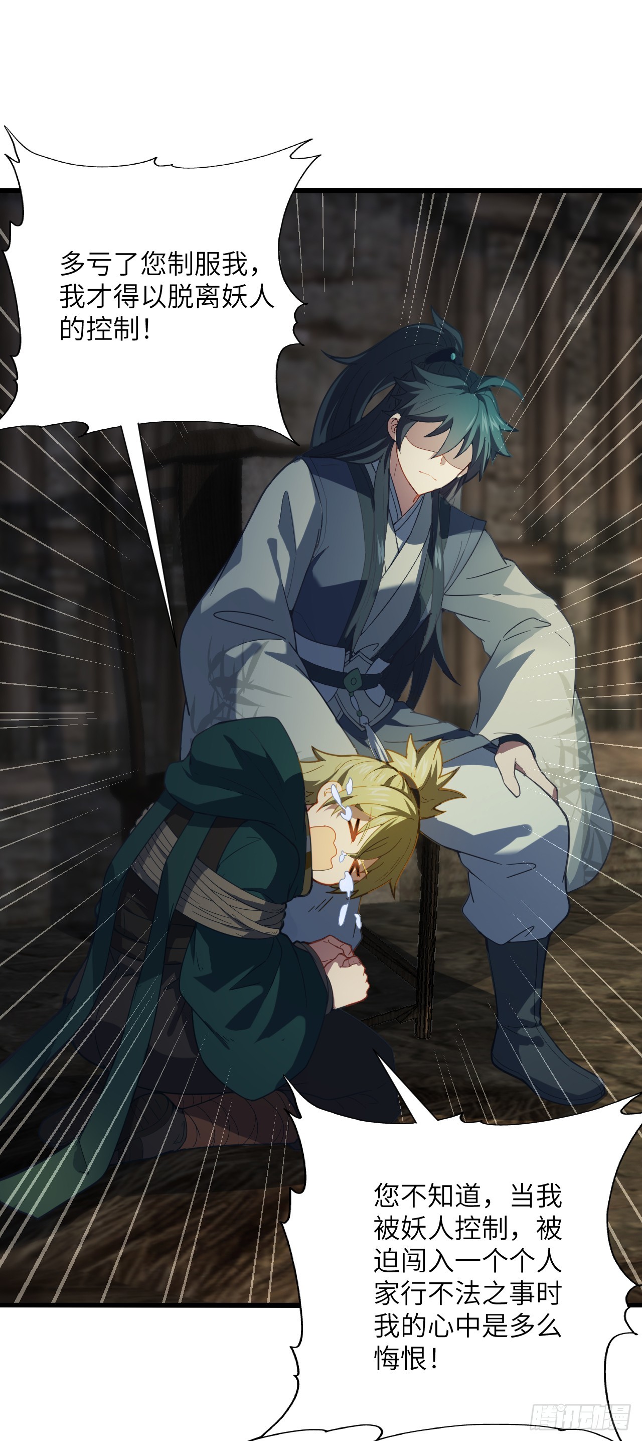 第19话 新的作死大计！-第20话