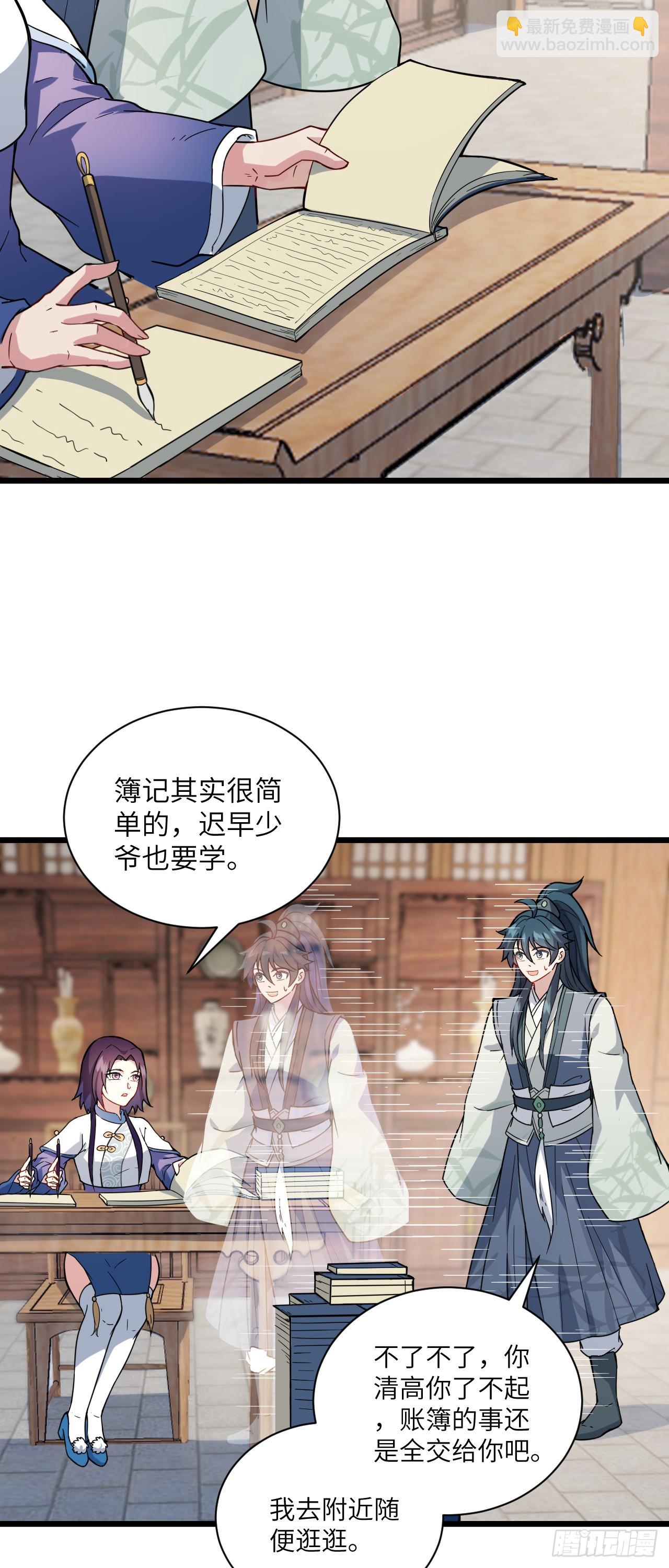 第21话 有缘人~-第22话