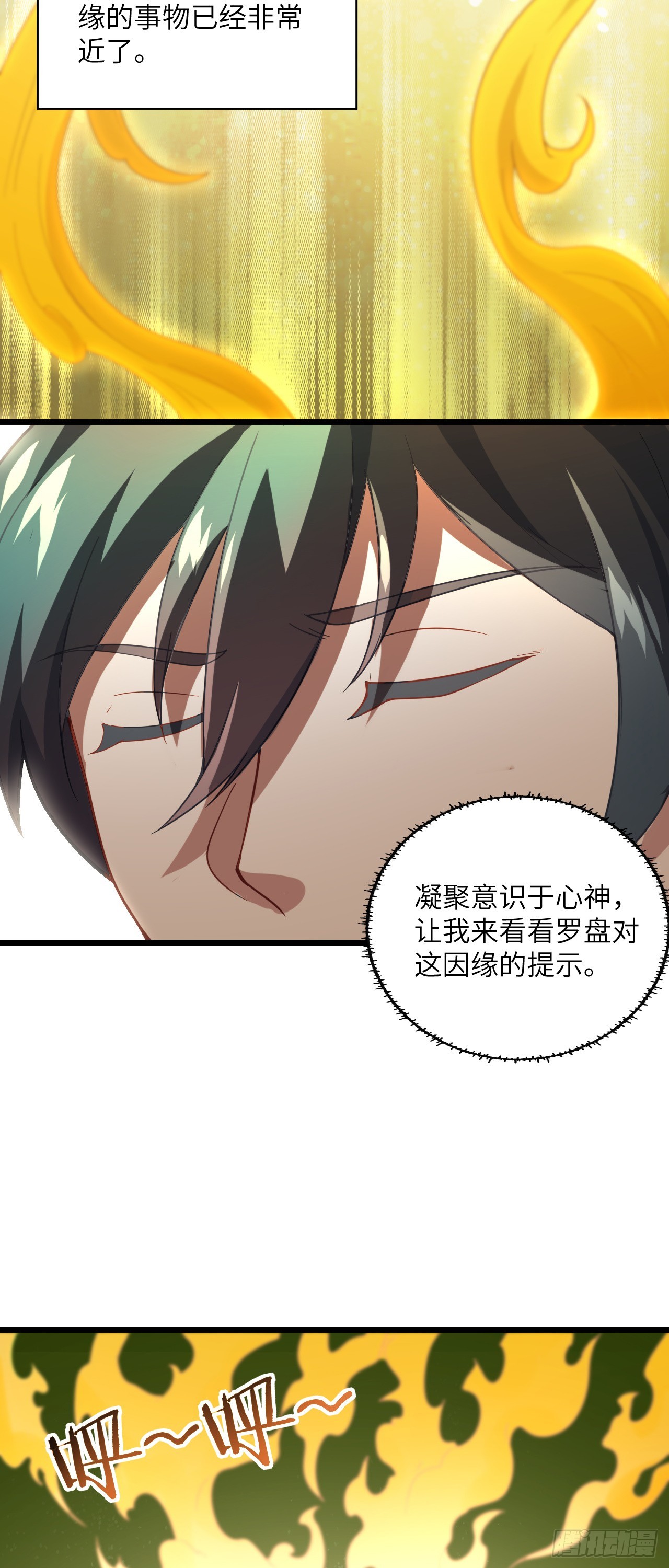 第21话 有缘人~-第22话