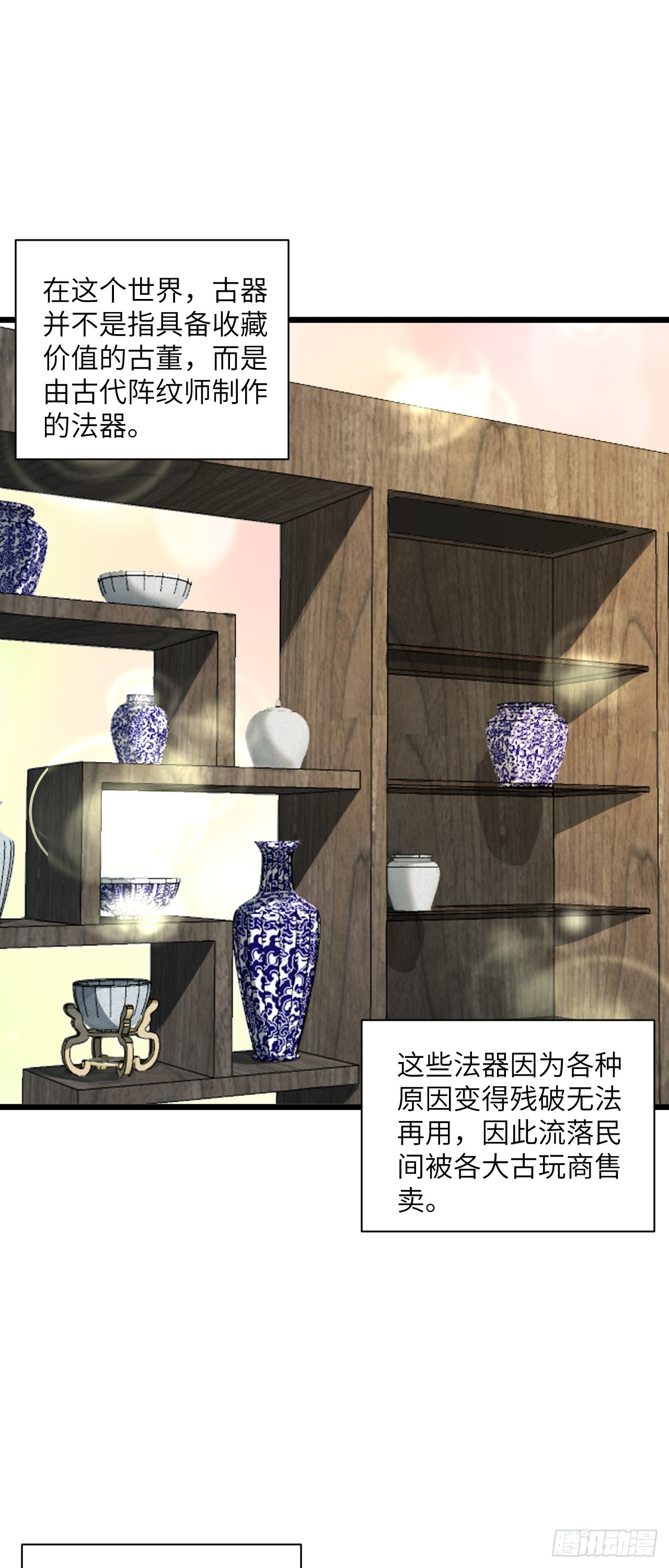 第21话 有缘人~-第22话