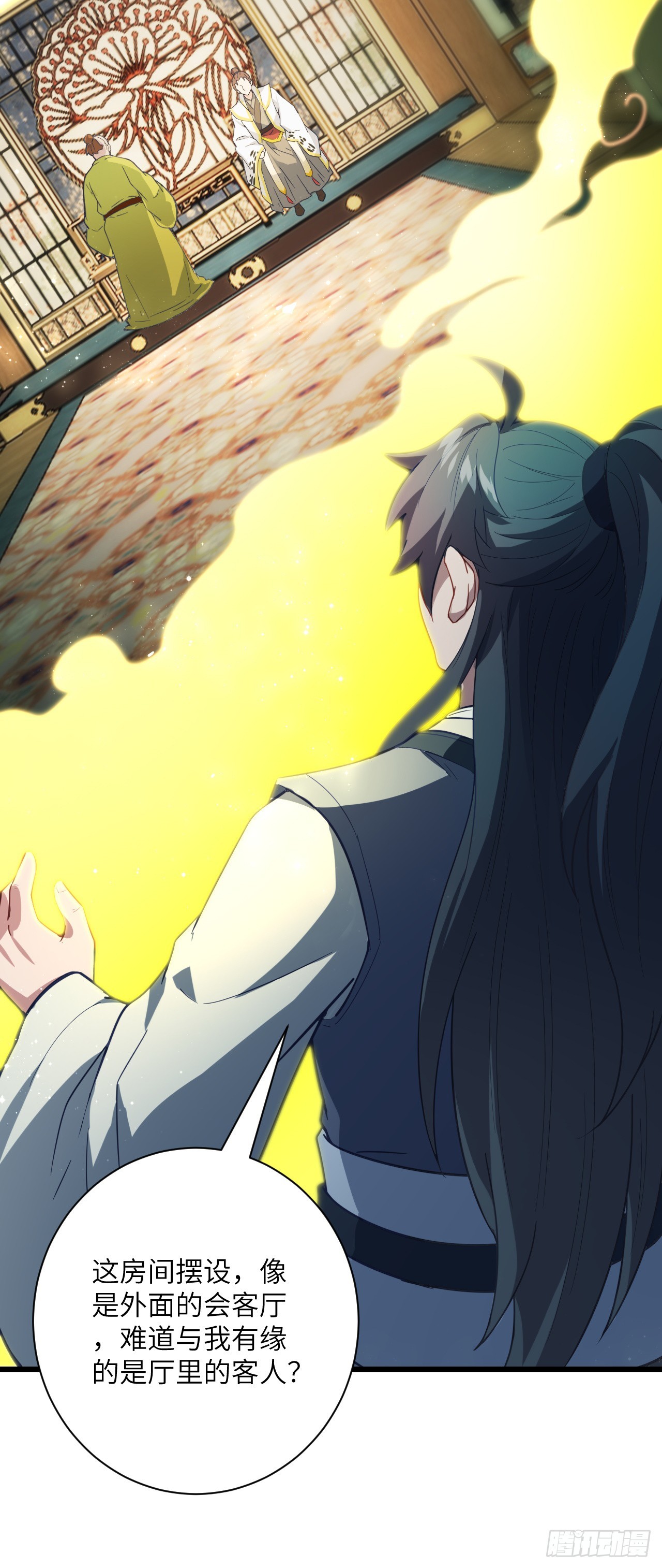 第21话 有缘人~-第22话