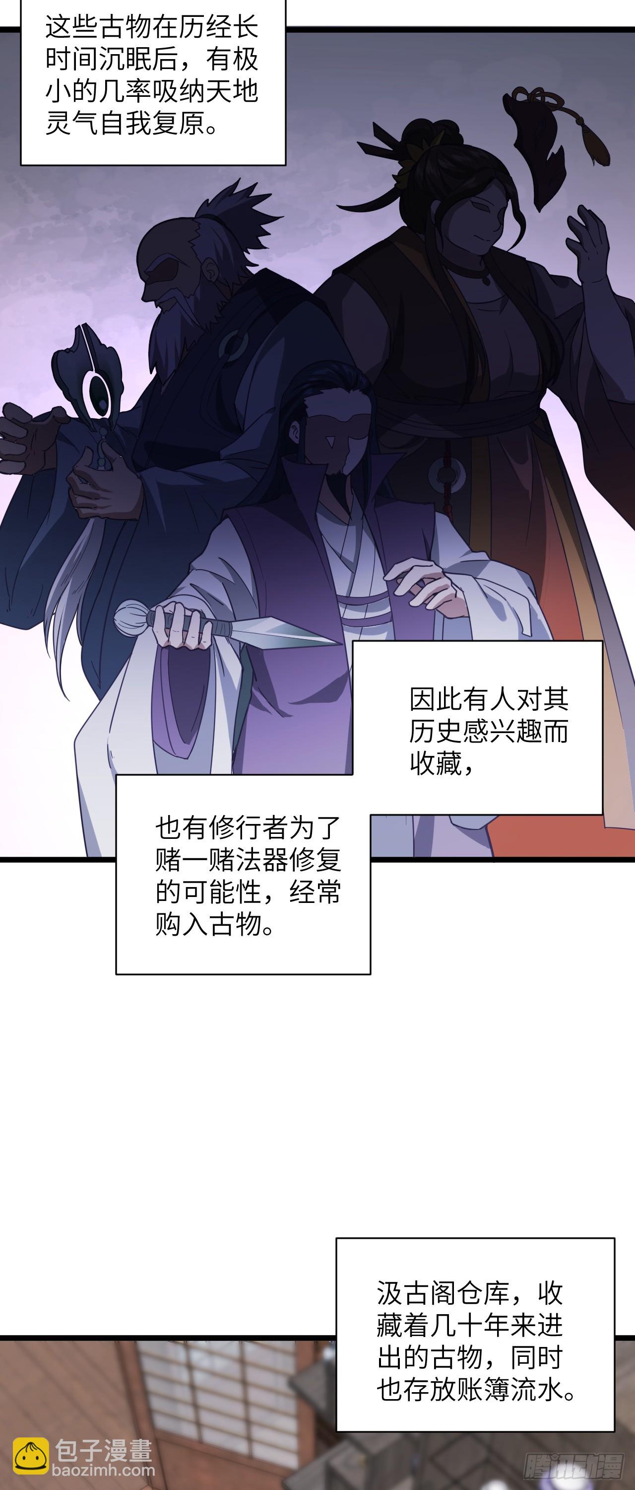 第21话 有缘人~-第22话