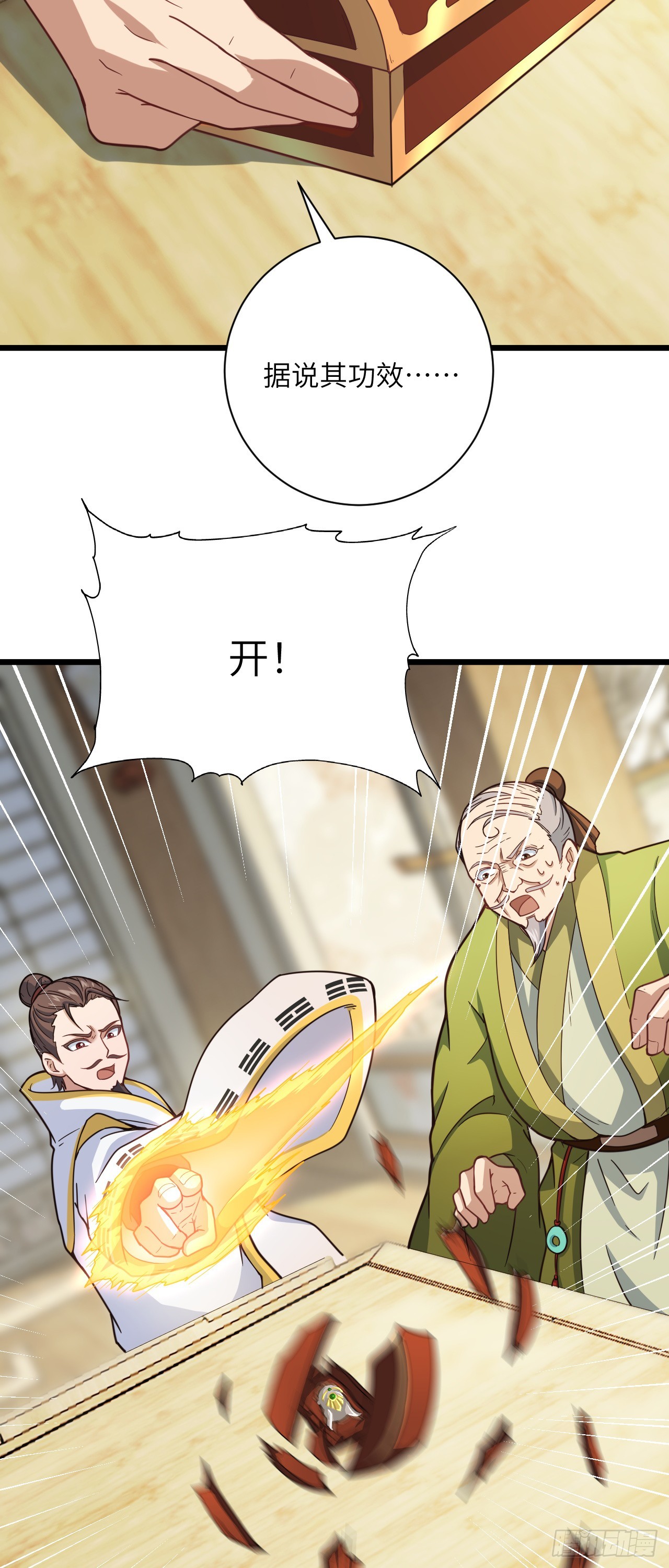 第21话 有缘人~-第22话