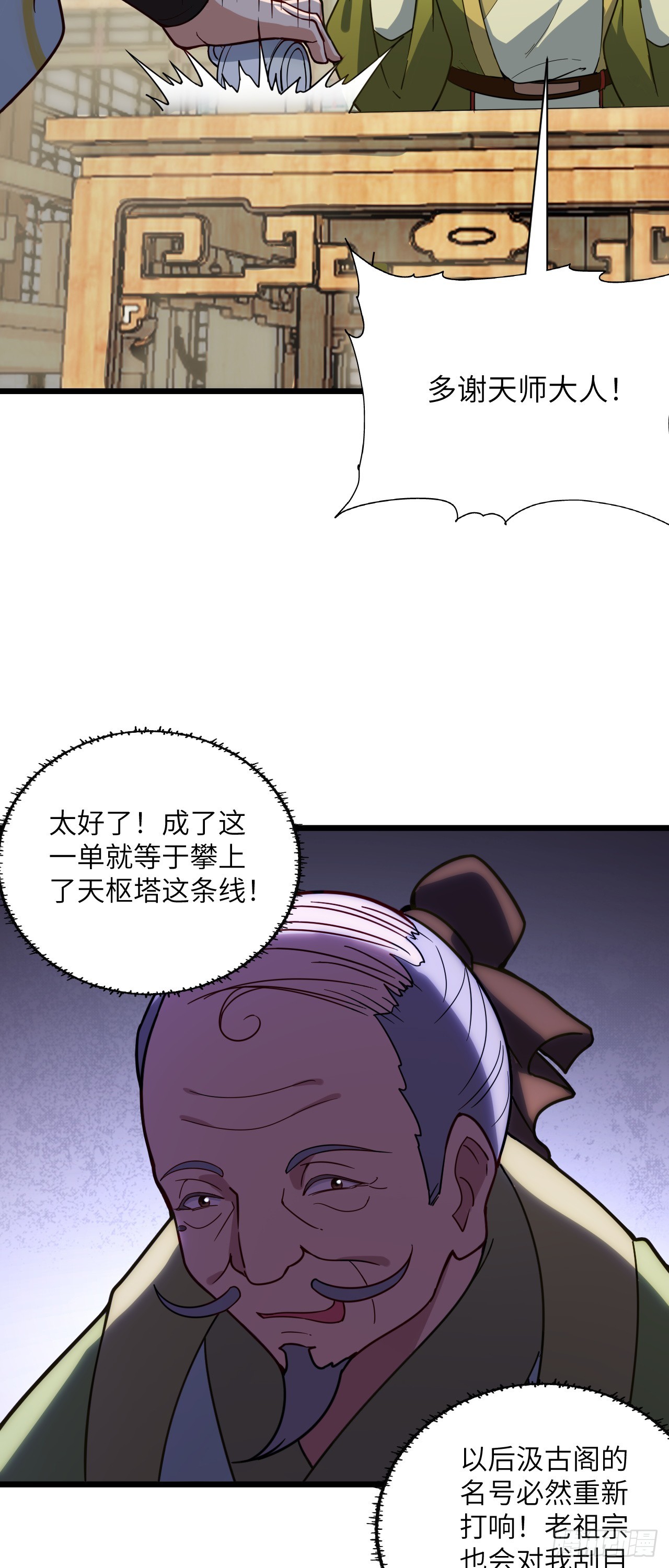 第21话 有缘人~-第22话