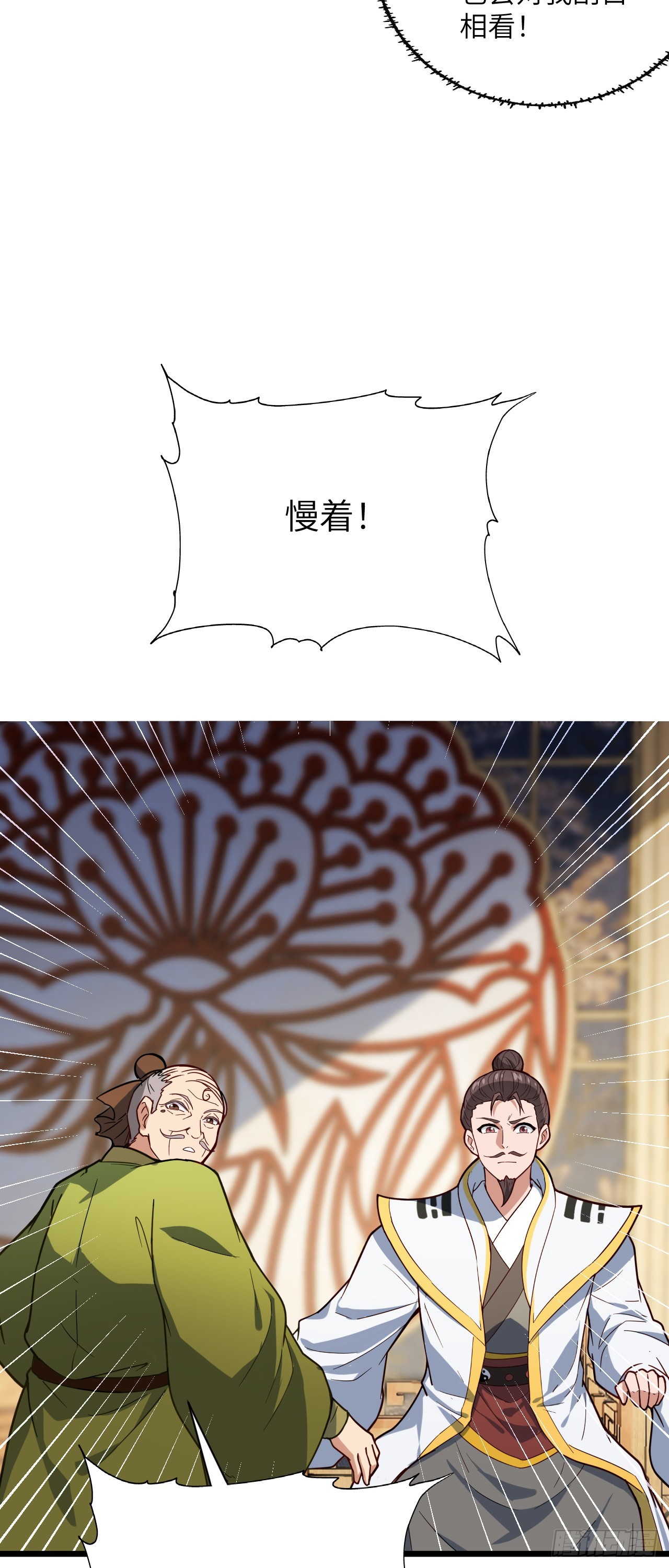 第21话 有缘人~-第22话