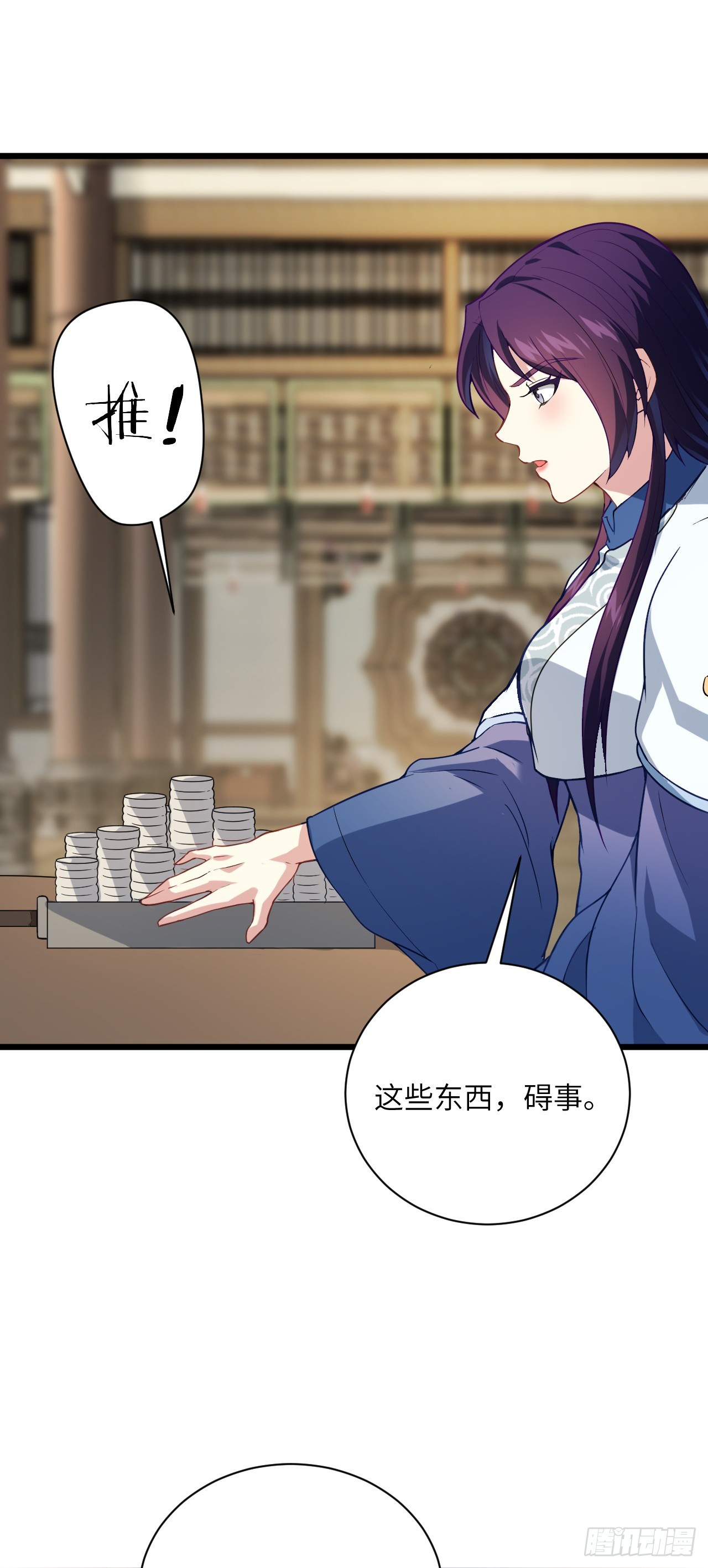 第23话 陆恒的宝物(1/2)-第24话