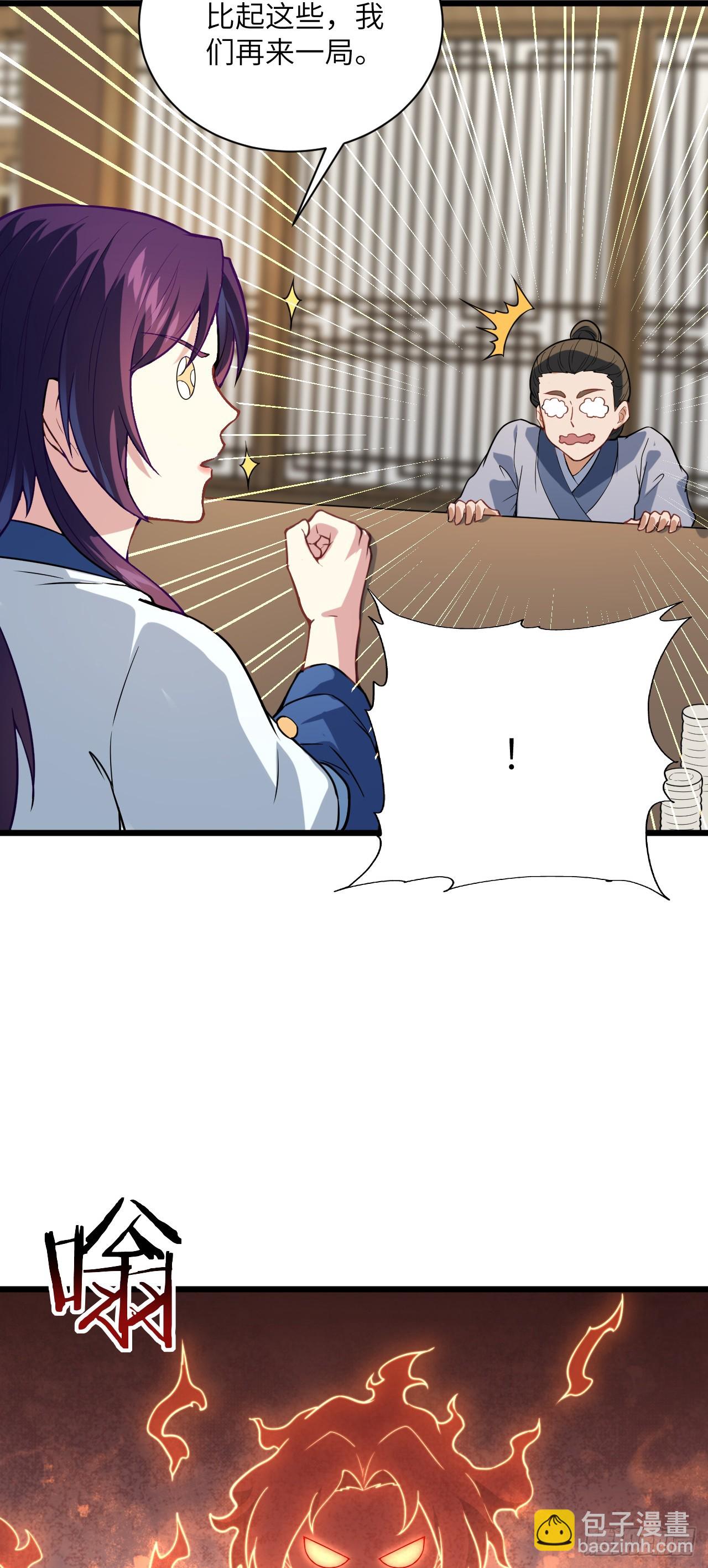 第23话 陆恒的宝物(1/2)-第24话