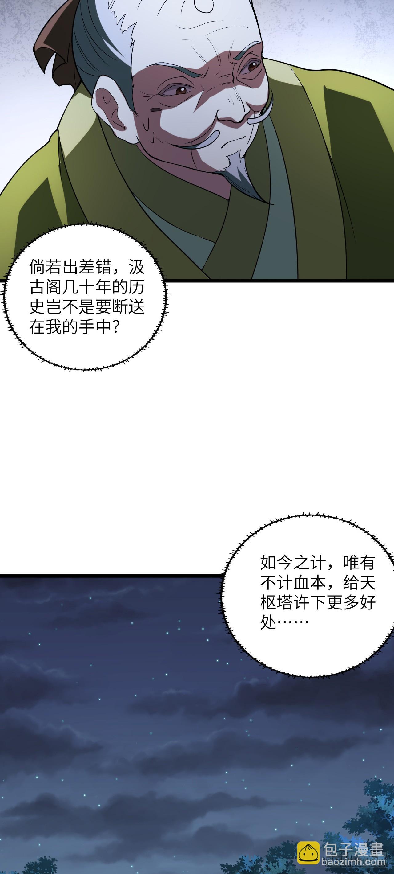 第23话 陆恒的宝物(1/2)-第24话