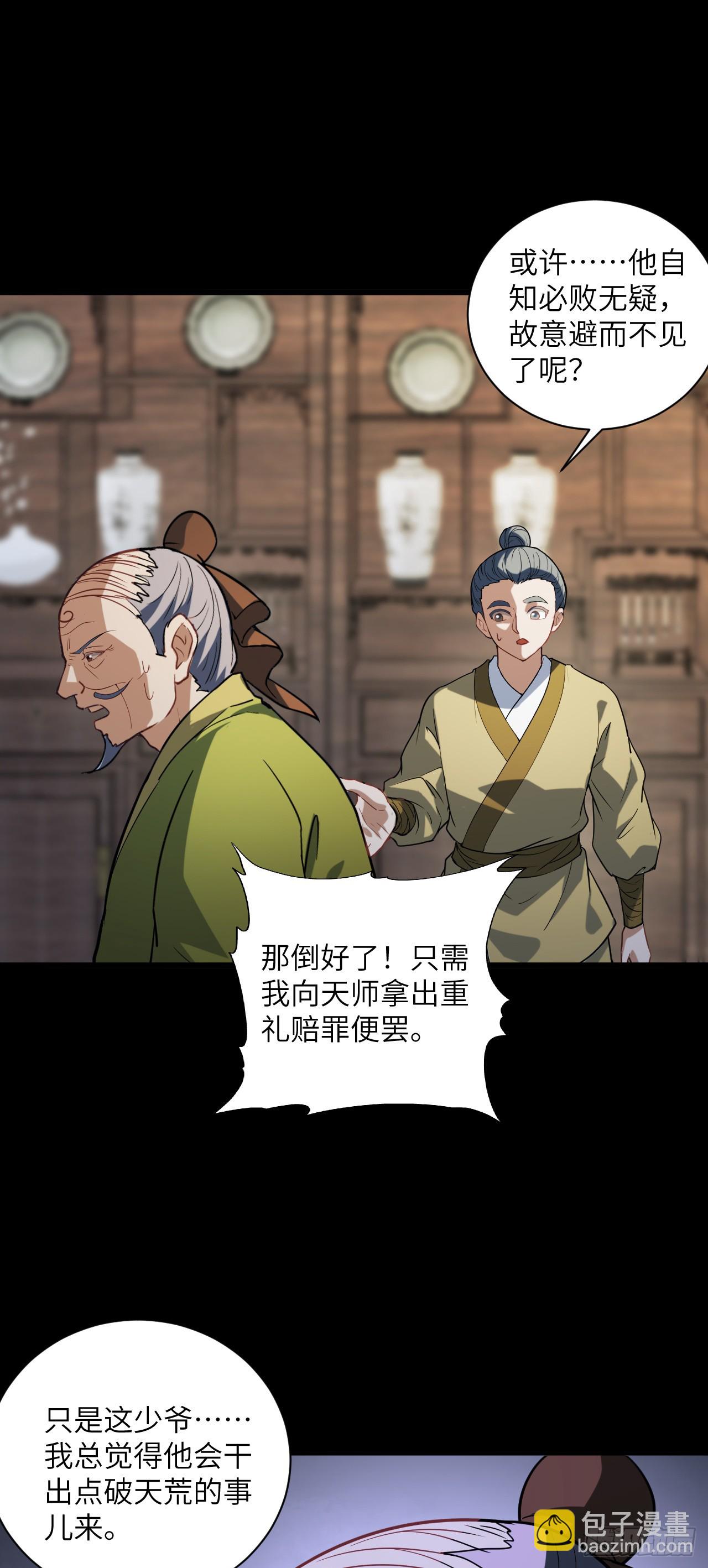 第23话 陆恒的宝物(1/2)-第24话