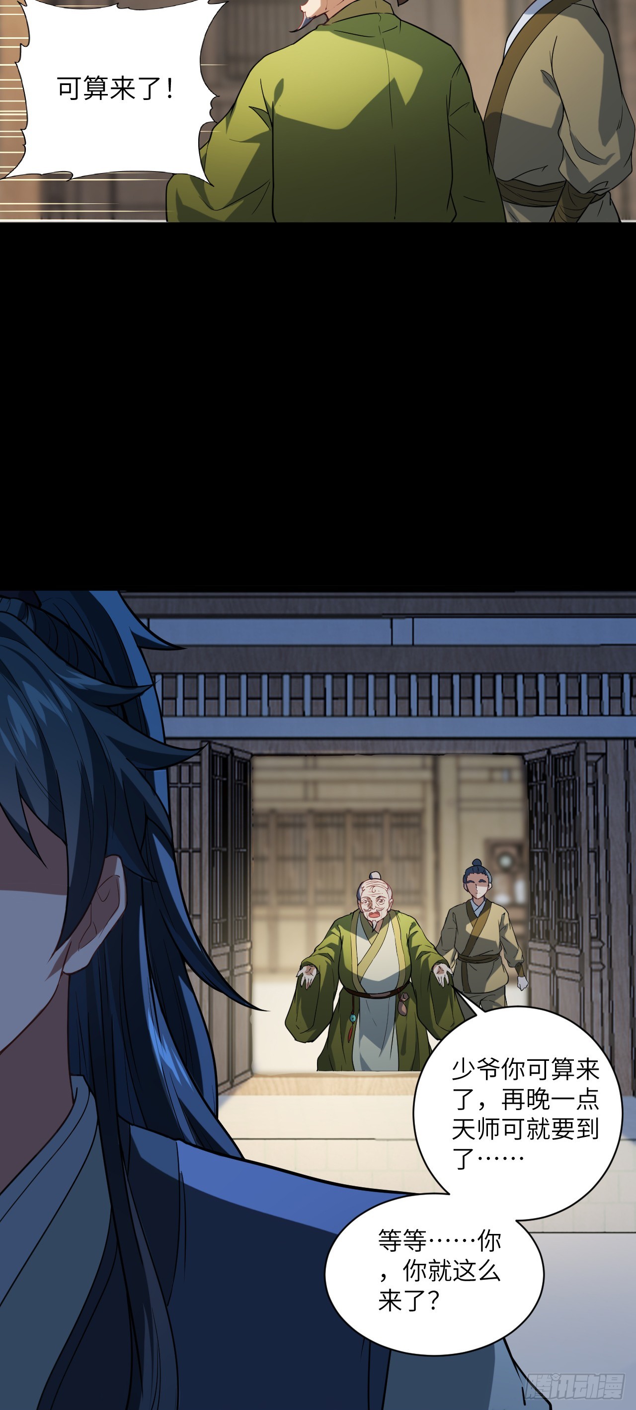 第23话 陆恒的宝物(1/2)-第24话